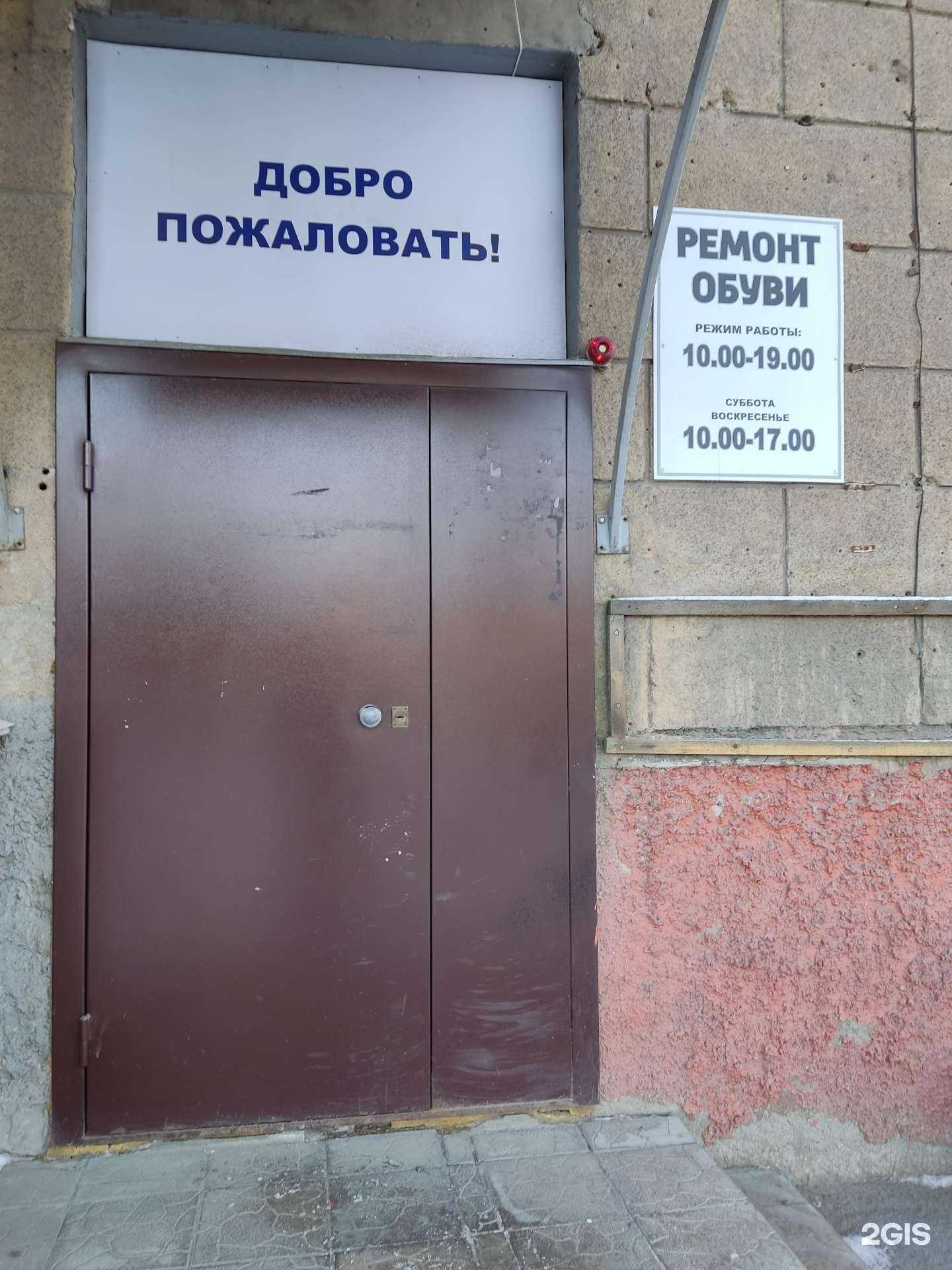 Отзывы на компанию Мастерская по ремонту обуви и кожгалантереи в г. Новосибирск c фото