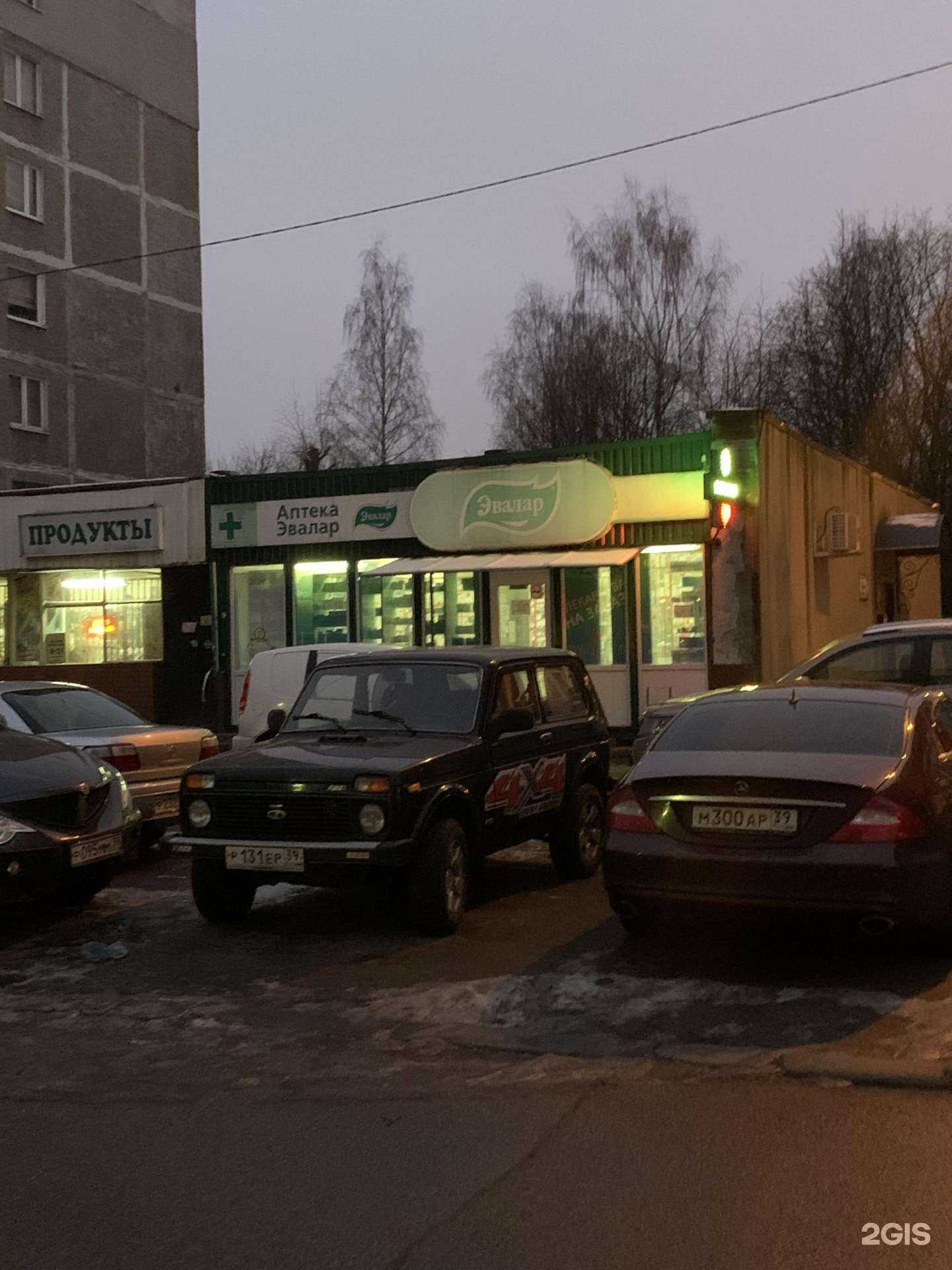 Отзывы на компанию Эвалар в Калининграде c фото