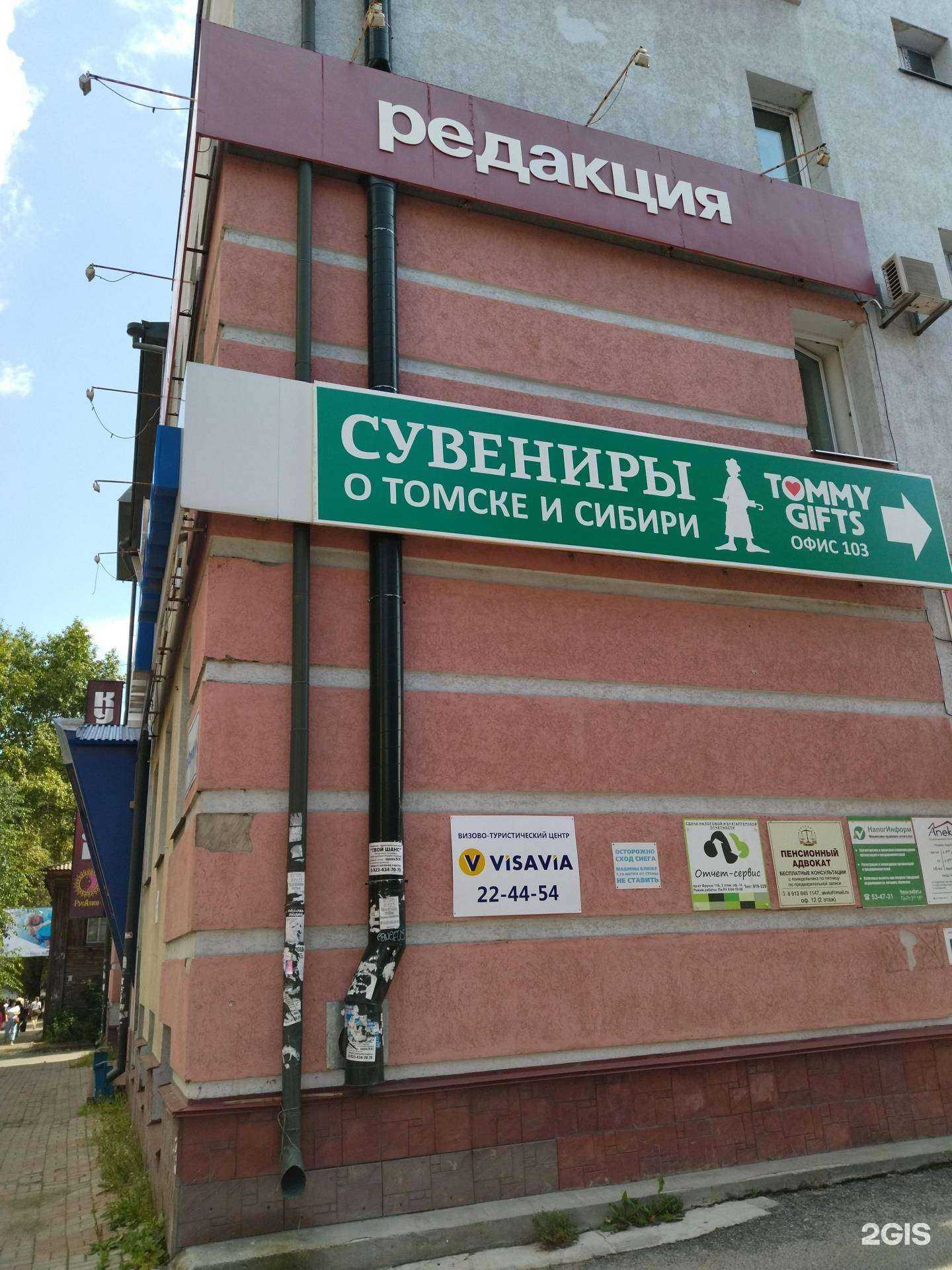 Отзывы на компанию Гласмар в Томске c фото