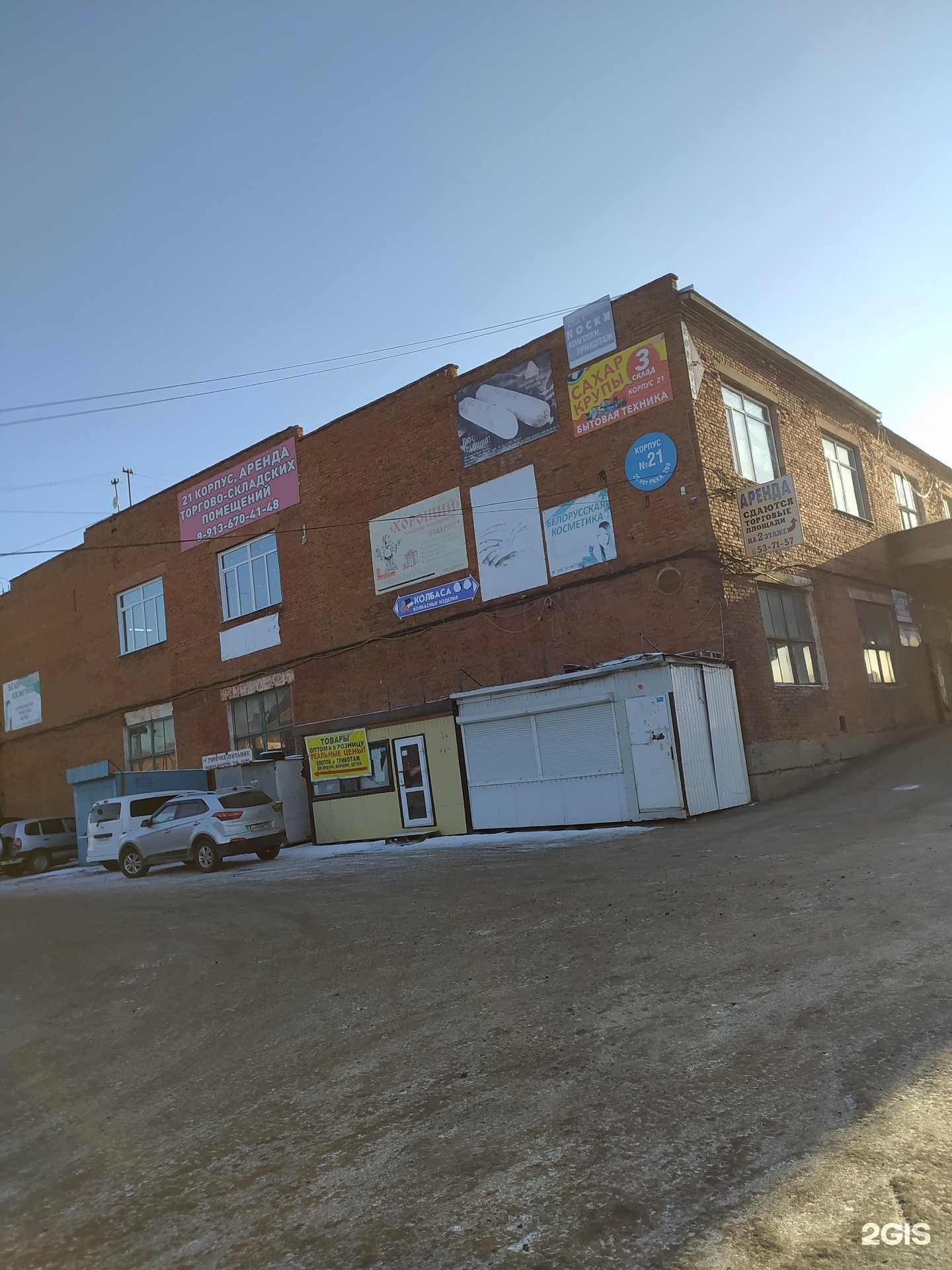 Отзывы на компанию Магазин трикотажных изделий в Омске c фото