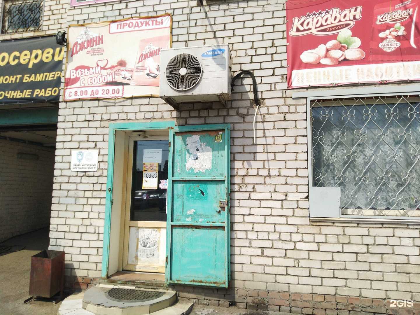 Отзывы на компанию Магазин мясной продукции в г. Волжский c фото