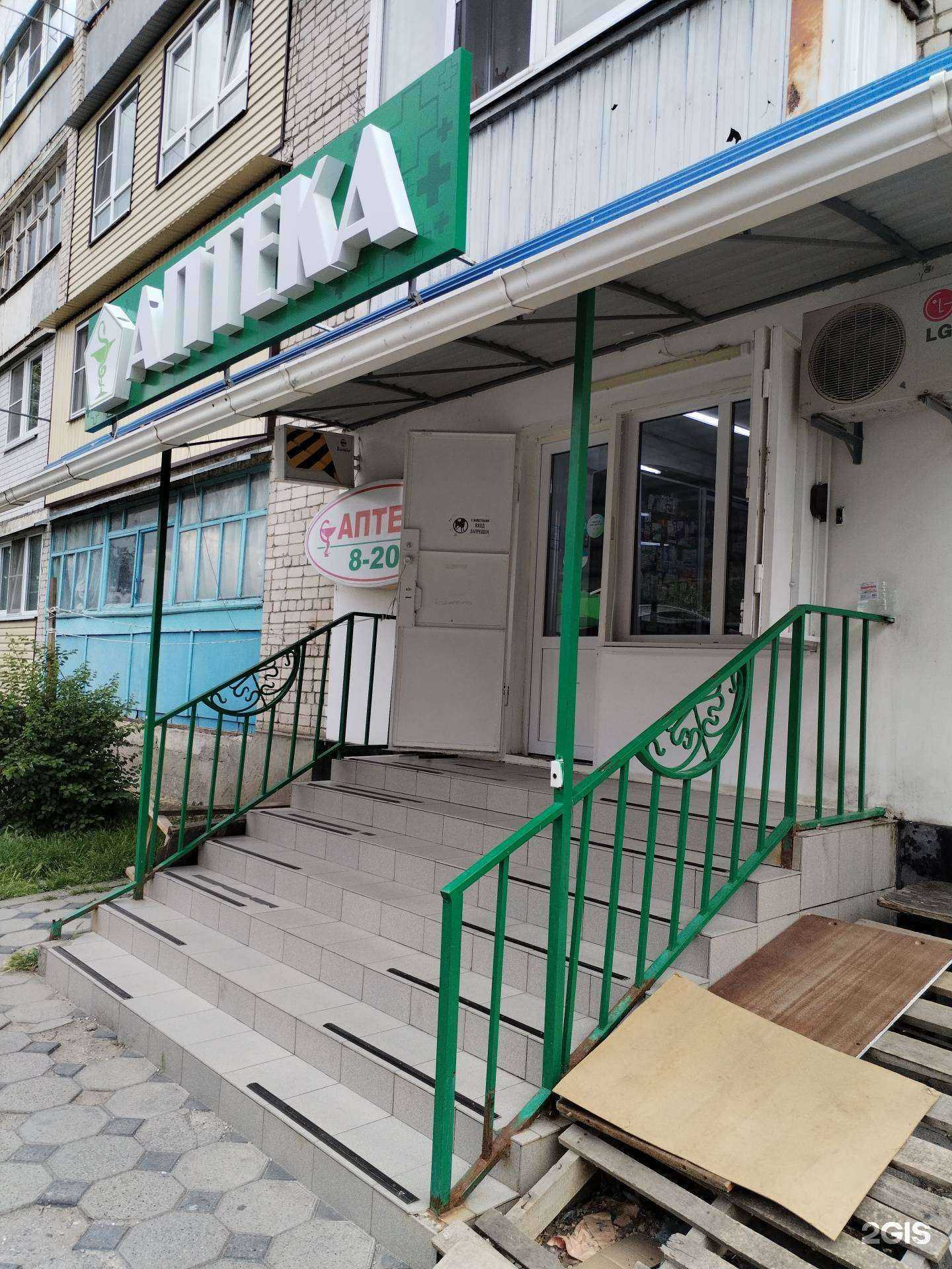 Отзывы на компанию Аптека в Черкесске c фото