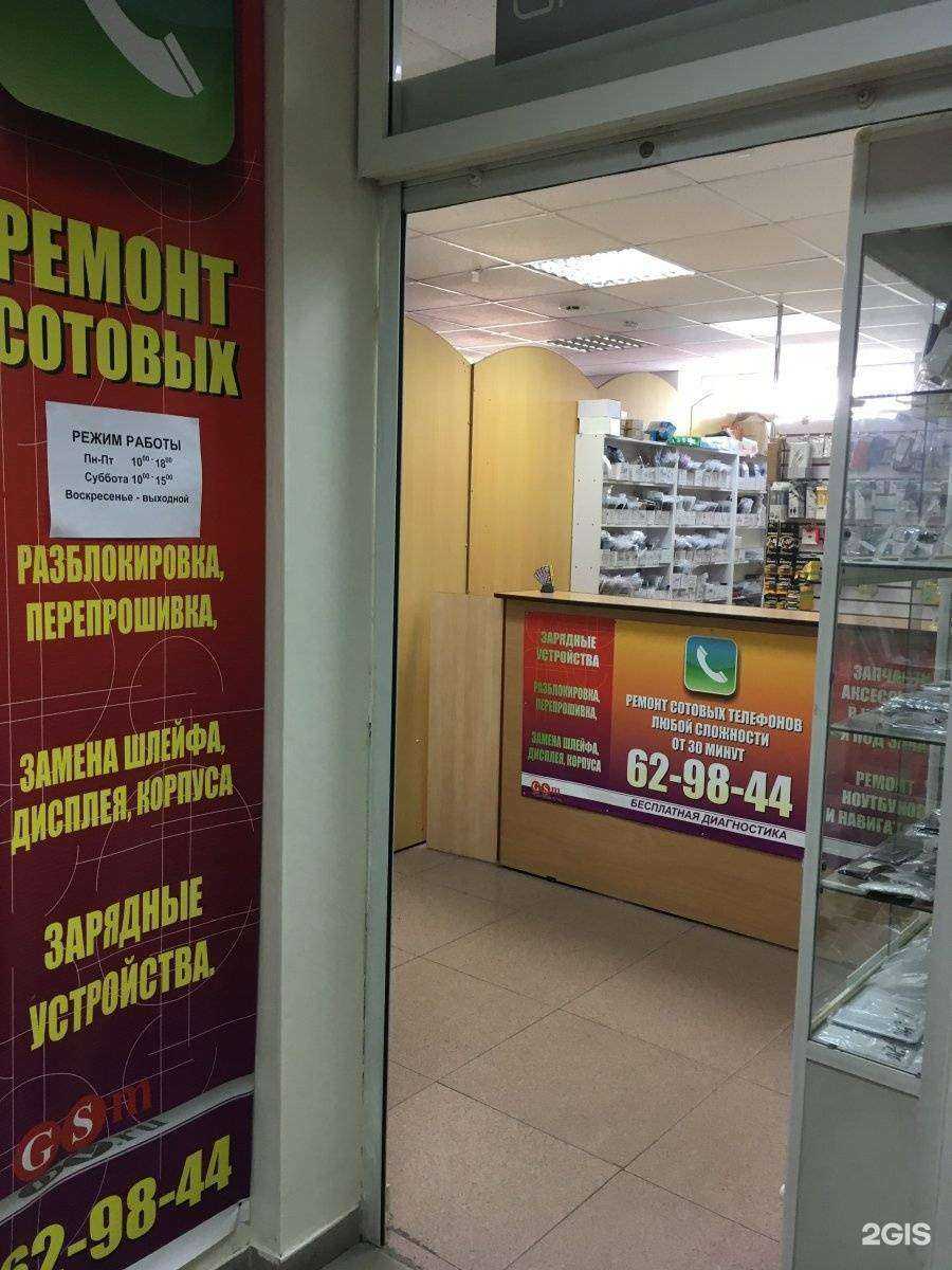 Отзывы на компанию GsmDV в Хабаровске c фото