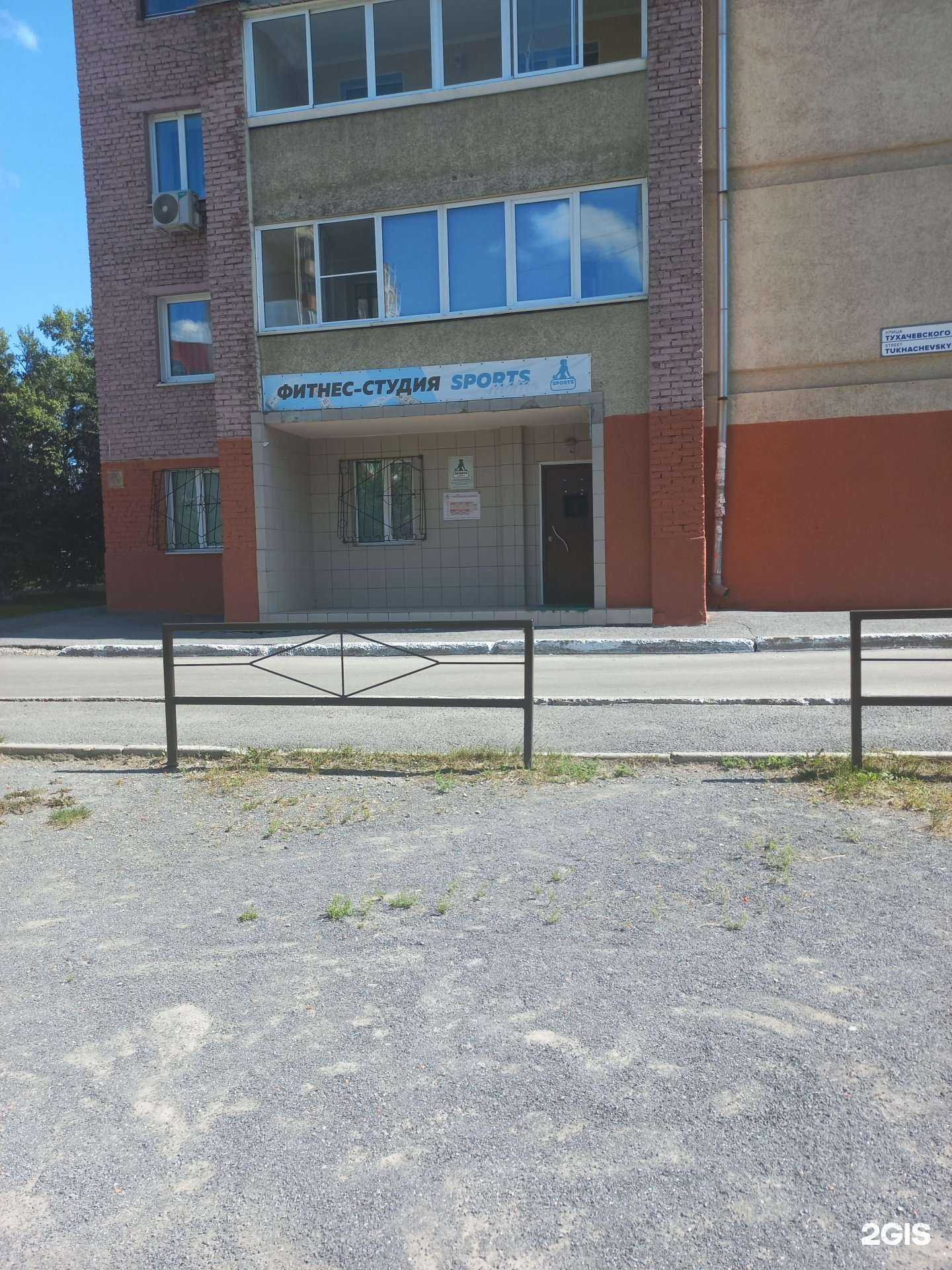 Отзывы на компанию Sportsmoms42 в г. Кемерово c фото