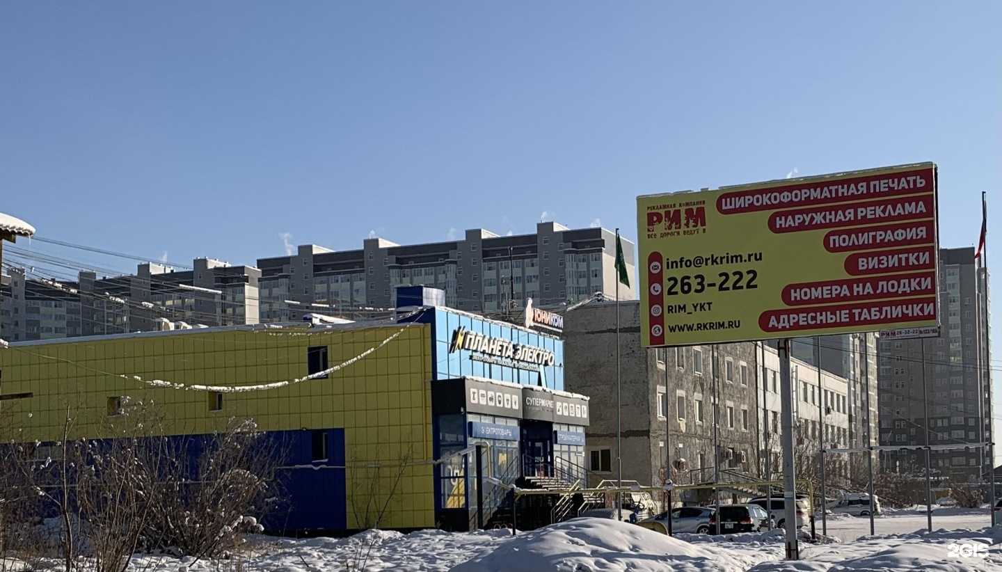 Отзывы на компанию Пункт приема батареек в Якутске c фото - фотография 2 из 2