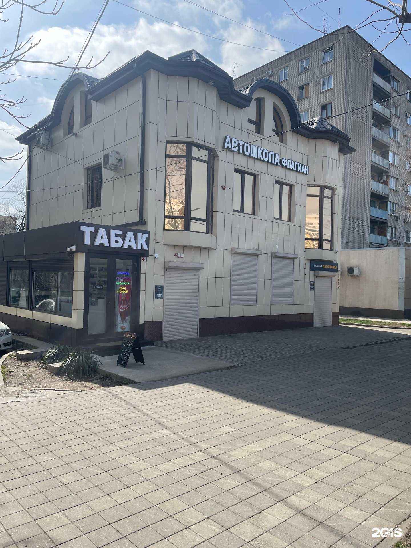 Отзывы на компанию Магазин табака в г. Краснодар c фото