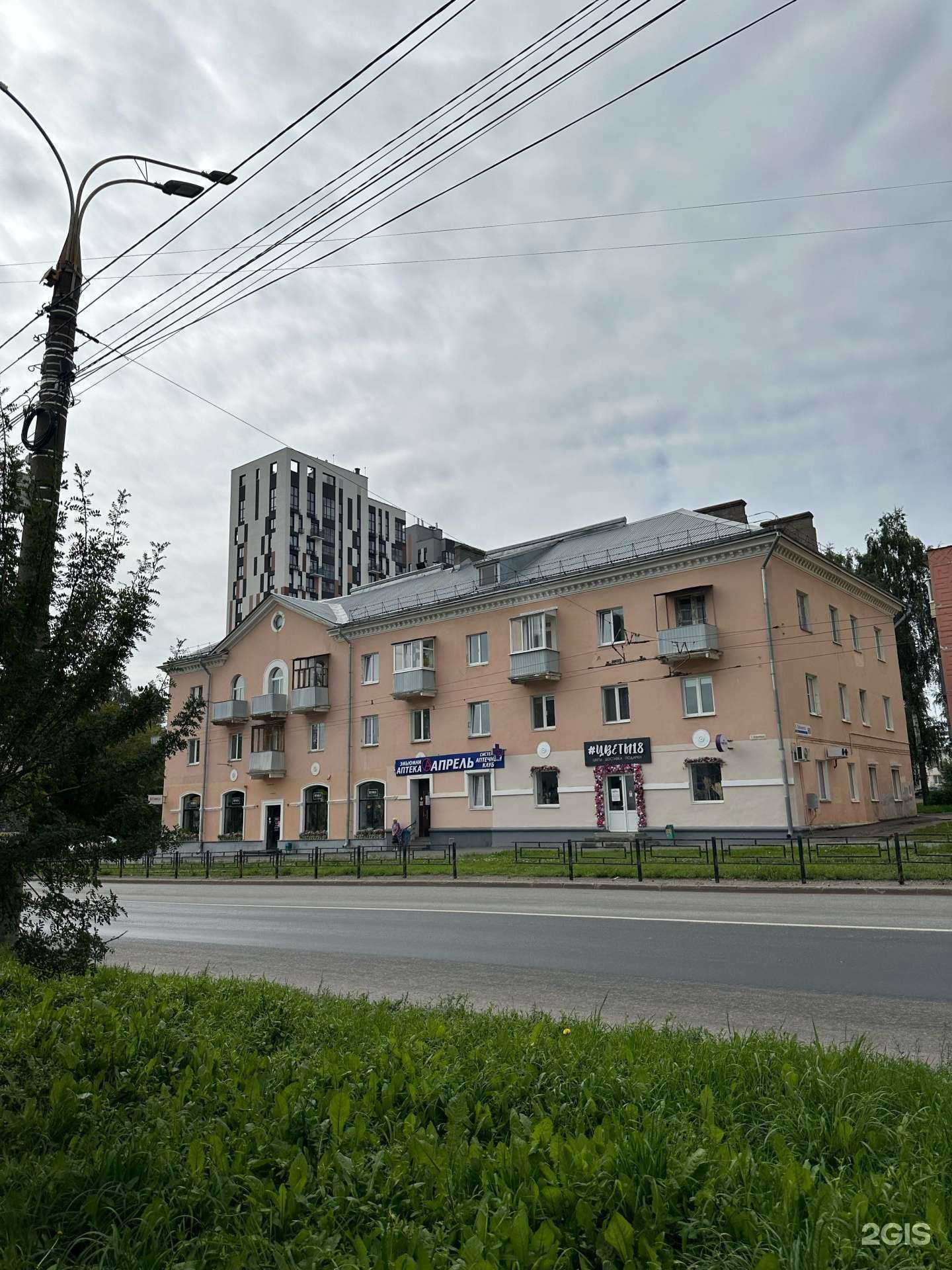 Отзывы на компанию Апрель в Ижевске c фото - фотография 2 из 2