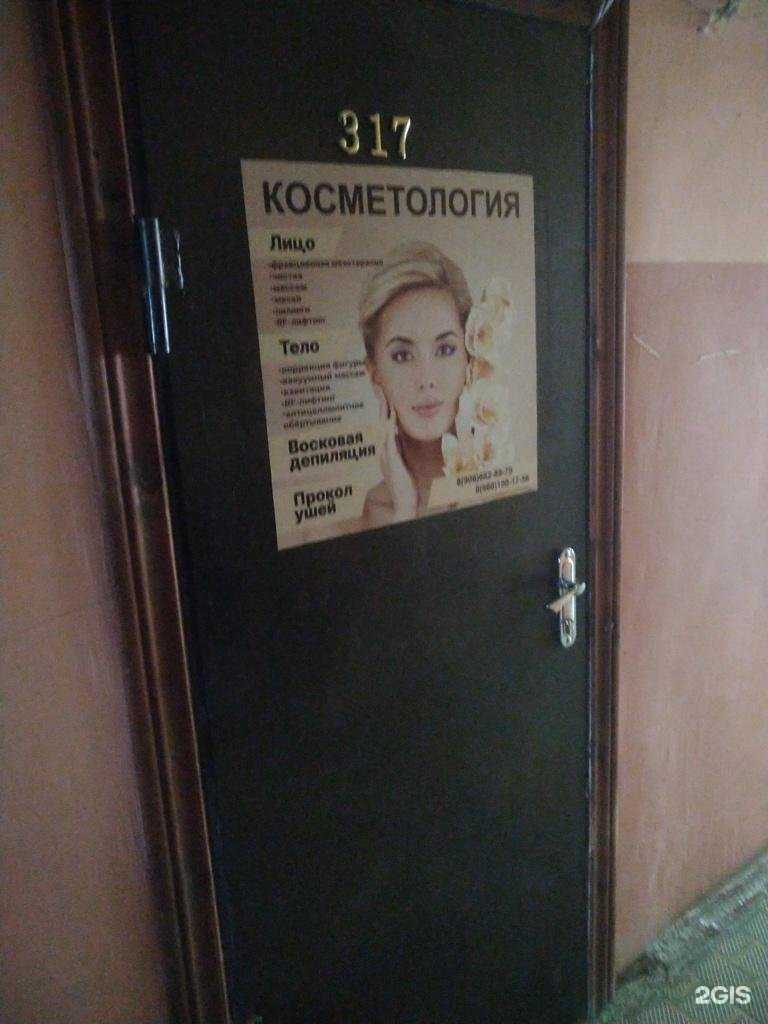 Отзывы на компанию Кабинет косметологии в Елеце c фото