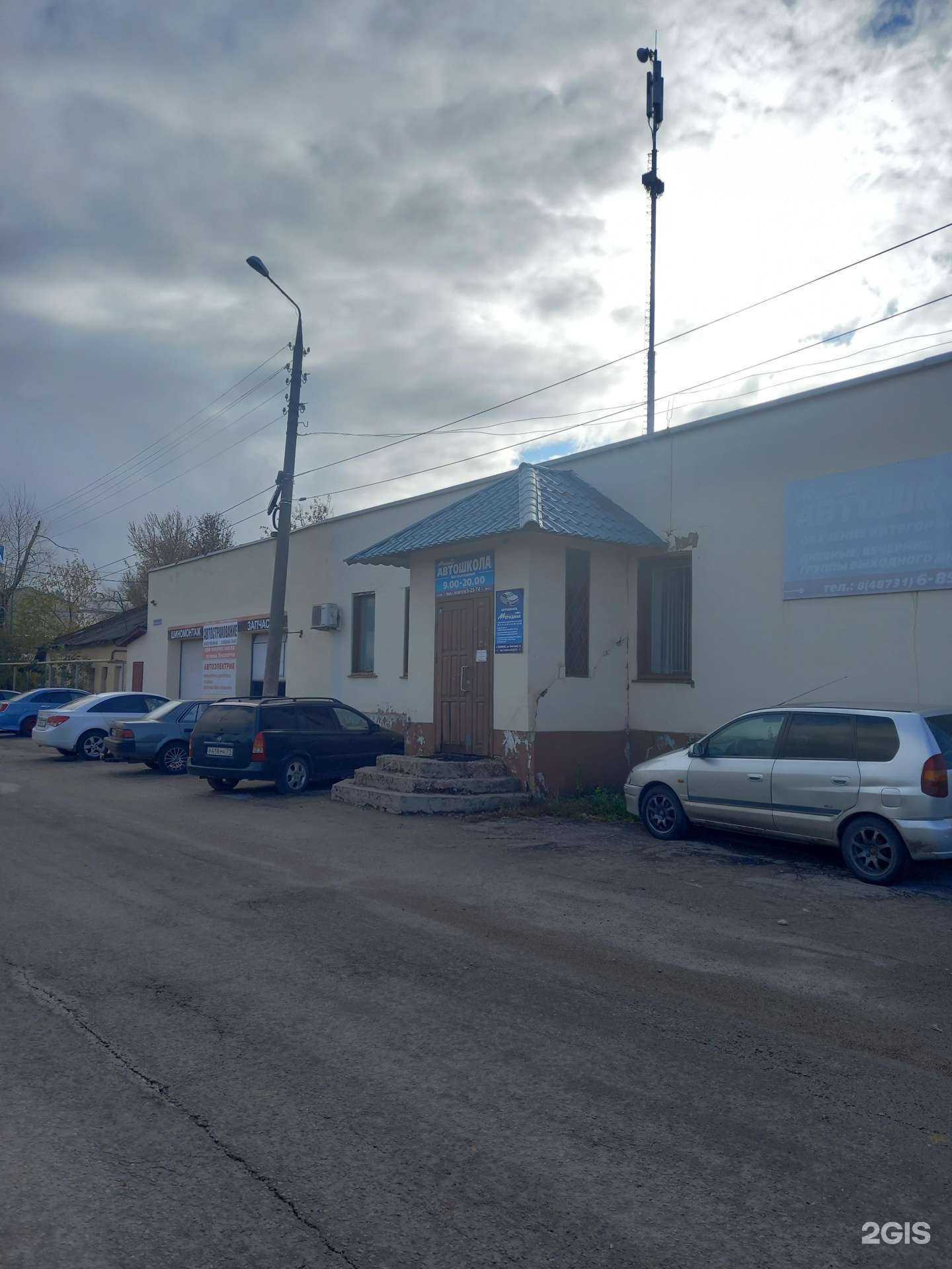 Отзывы на компанию Автоаптека в Узловой c фото - фотография 2 из 2