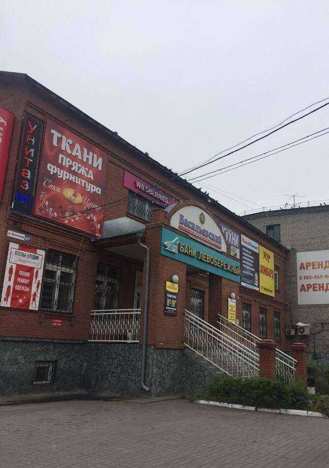 Отзывы на компанию Союз Ломбардов в Бийске c фото - фотография 2 из 2