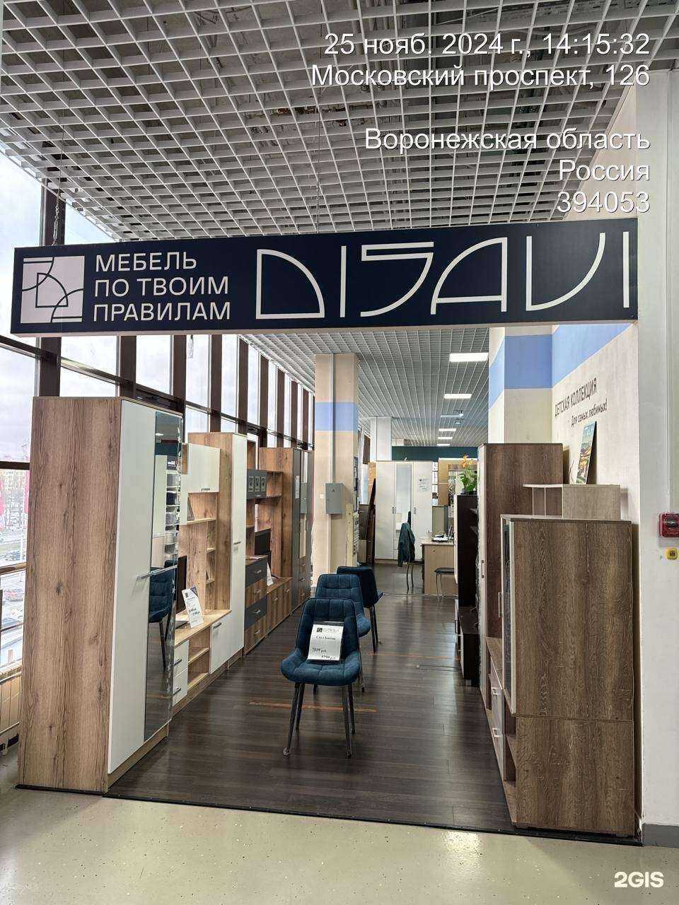 Отзывы на компанию Disavi в г. Воронеж c фото