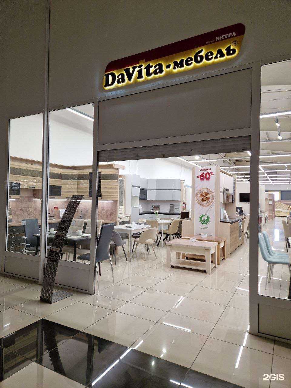 Отзывы на компанию DaVita-мебель в Киселёвске c фото