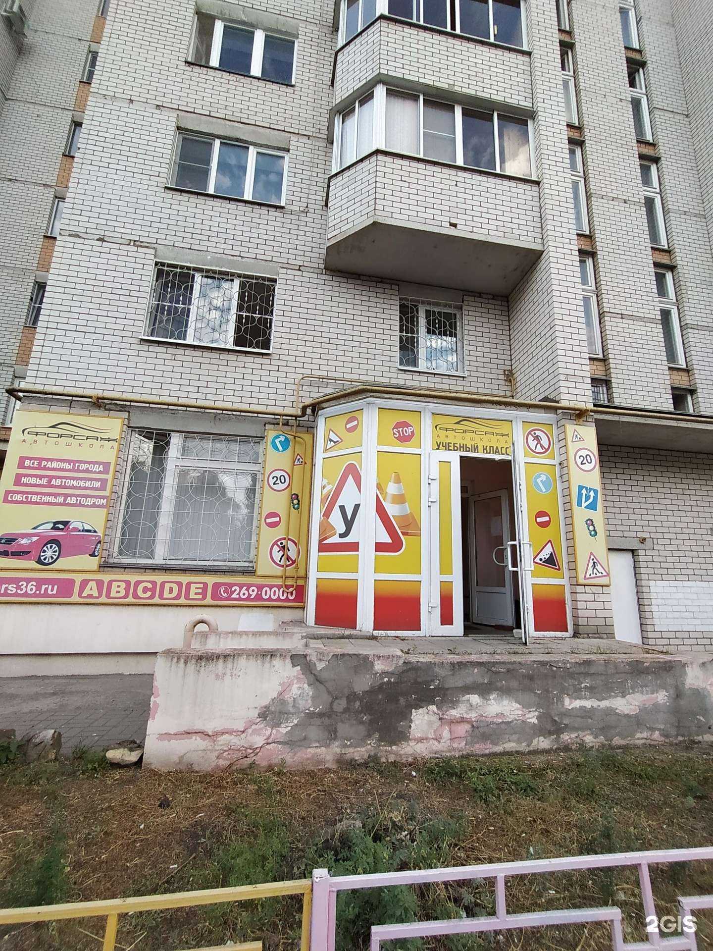 Отзывы на компанию Форсаж в г. Воронеж c фото