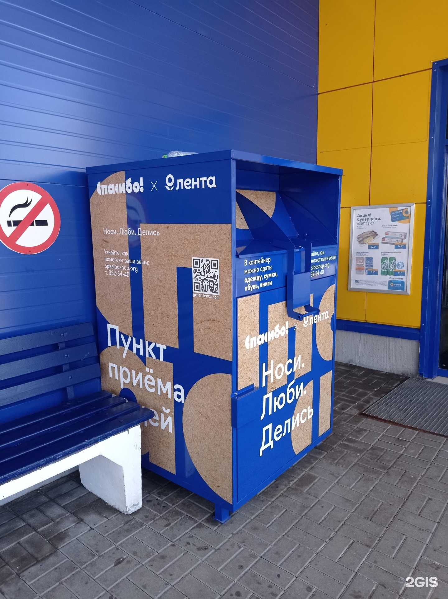 Отзывы на компанию Спасибо! в г. Всеволожск c фото