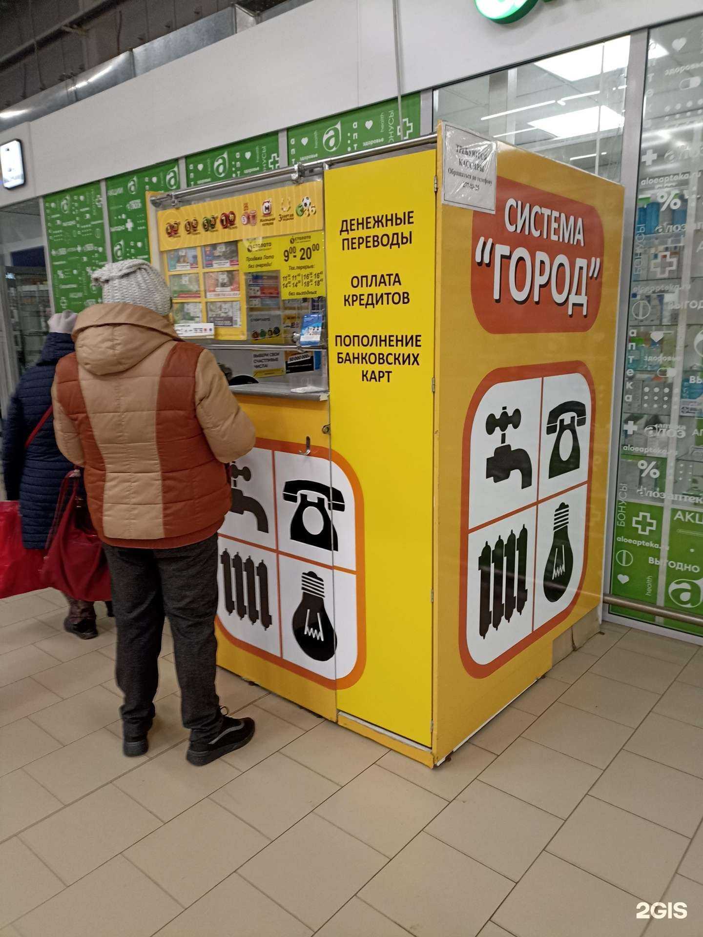 Отзывы на компанию Система город в Челябинске c фото