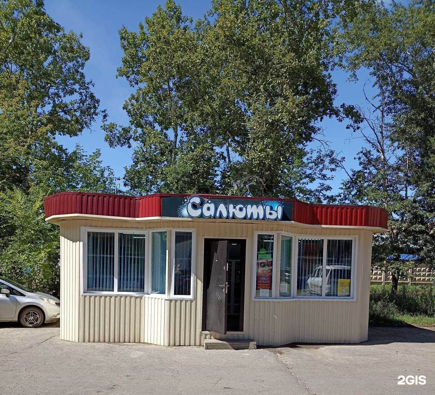 Отзывы на компанию Магазин салютов в г. Канск c фото