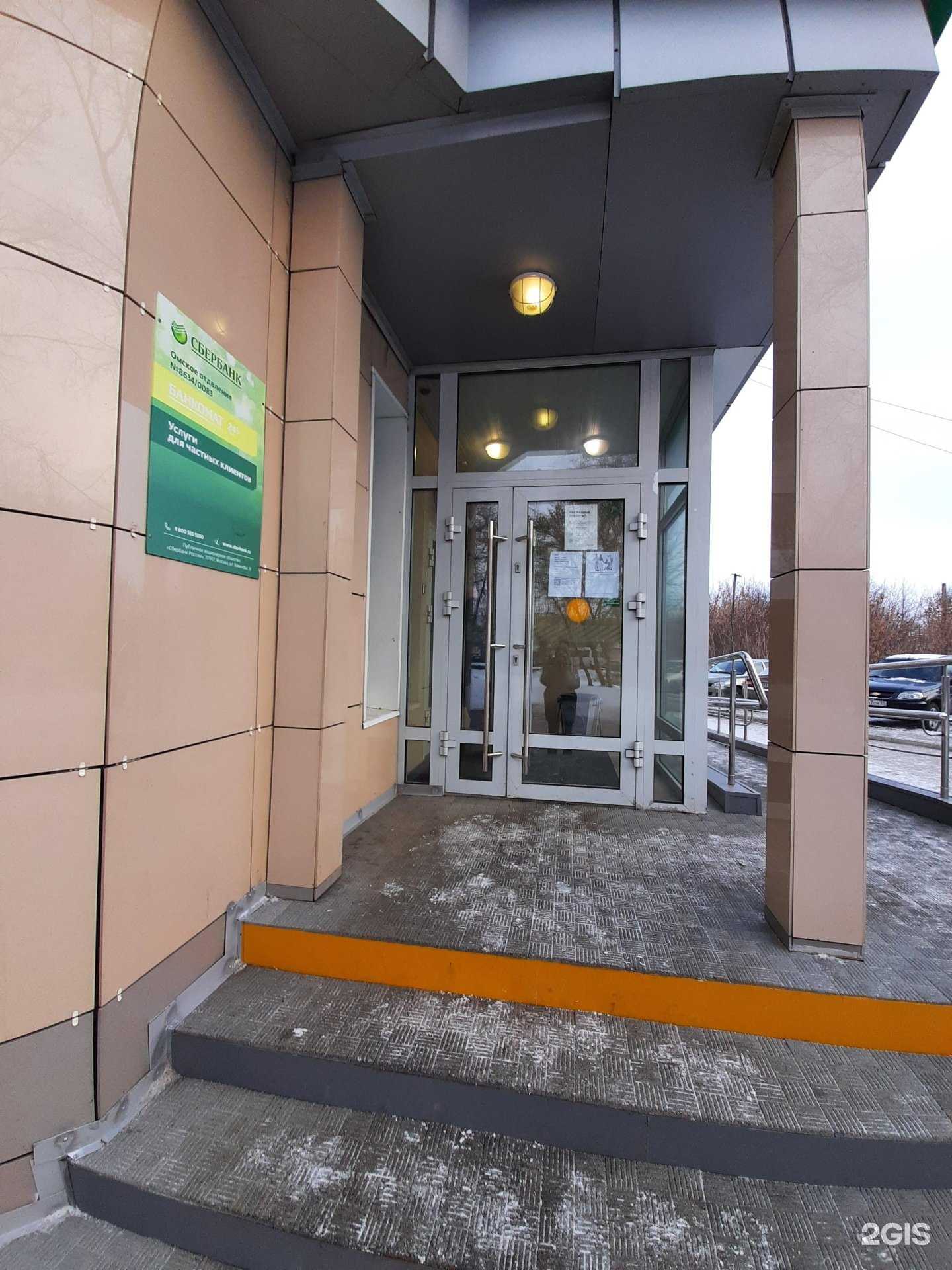 Отзывы на компанию СберСтрахование в г. Омск c фото