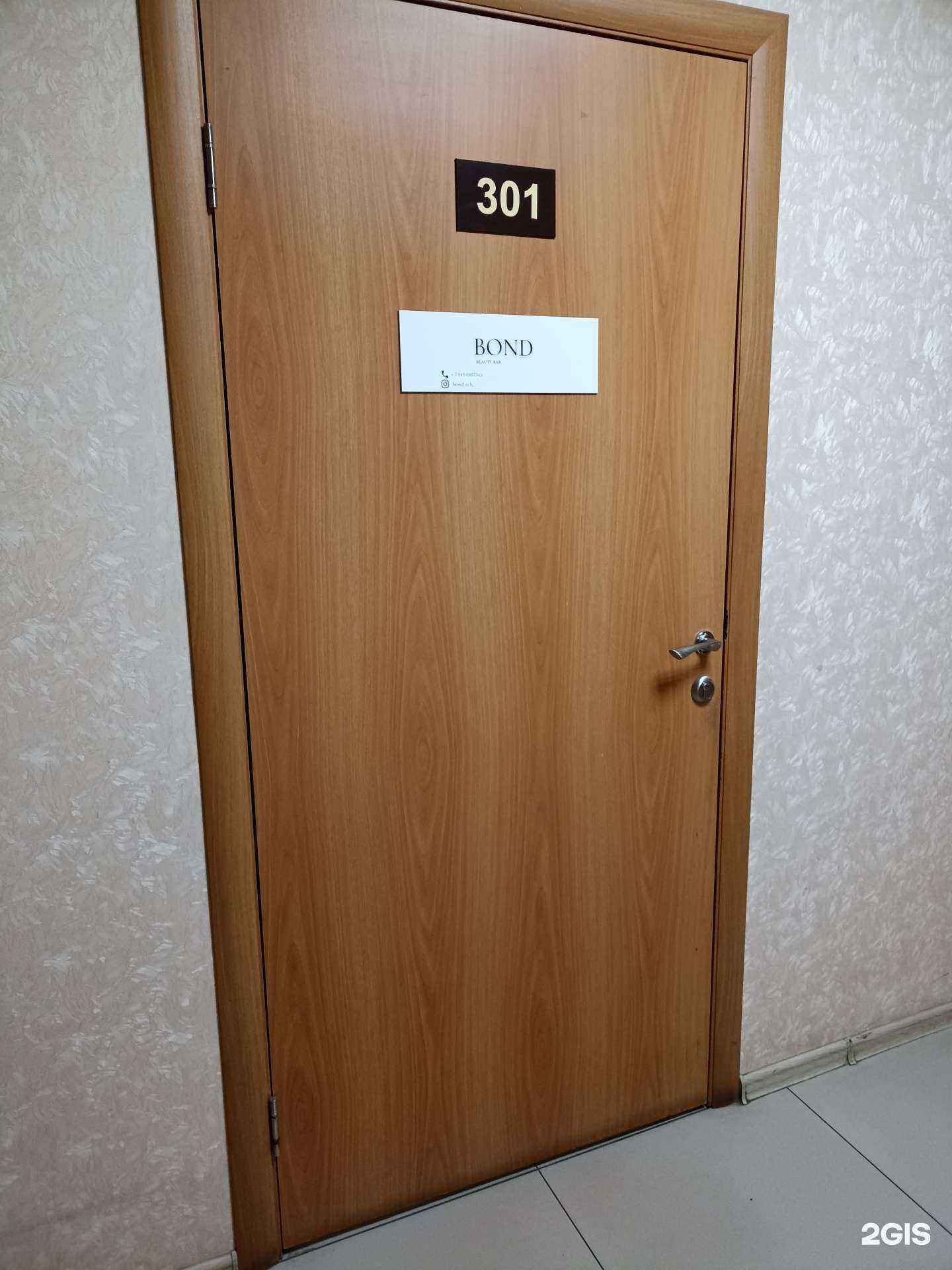 Отзывы на компанию Bond в Набережных Челнах c фото