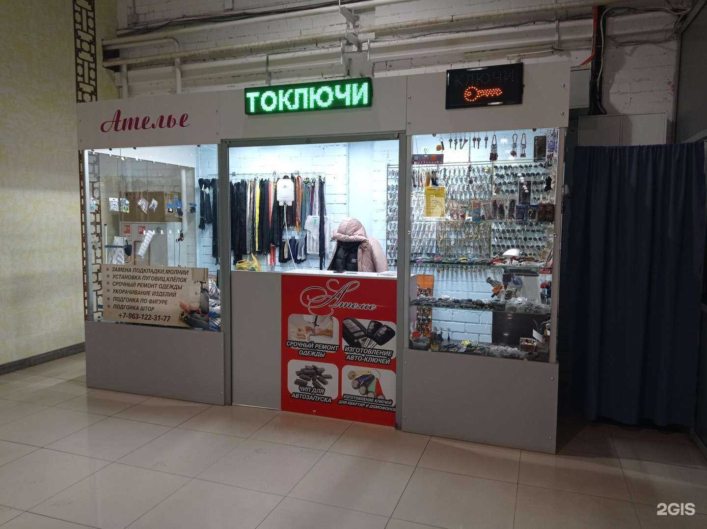 Отзывы на компанию Мастерская по изготовлению ключей и ремонту одежды в Альметьевске c фото