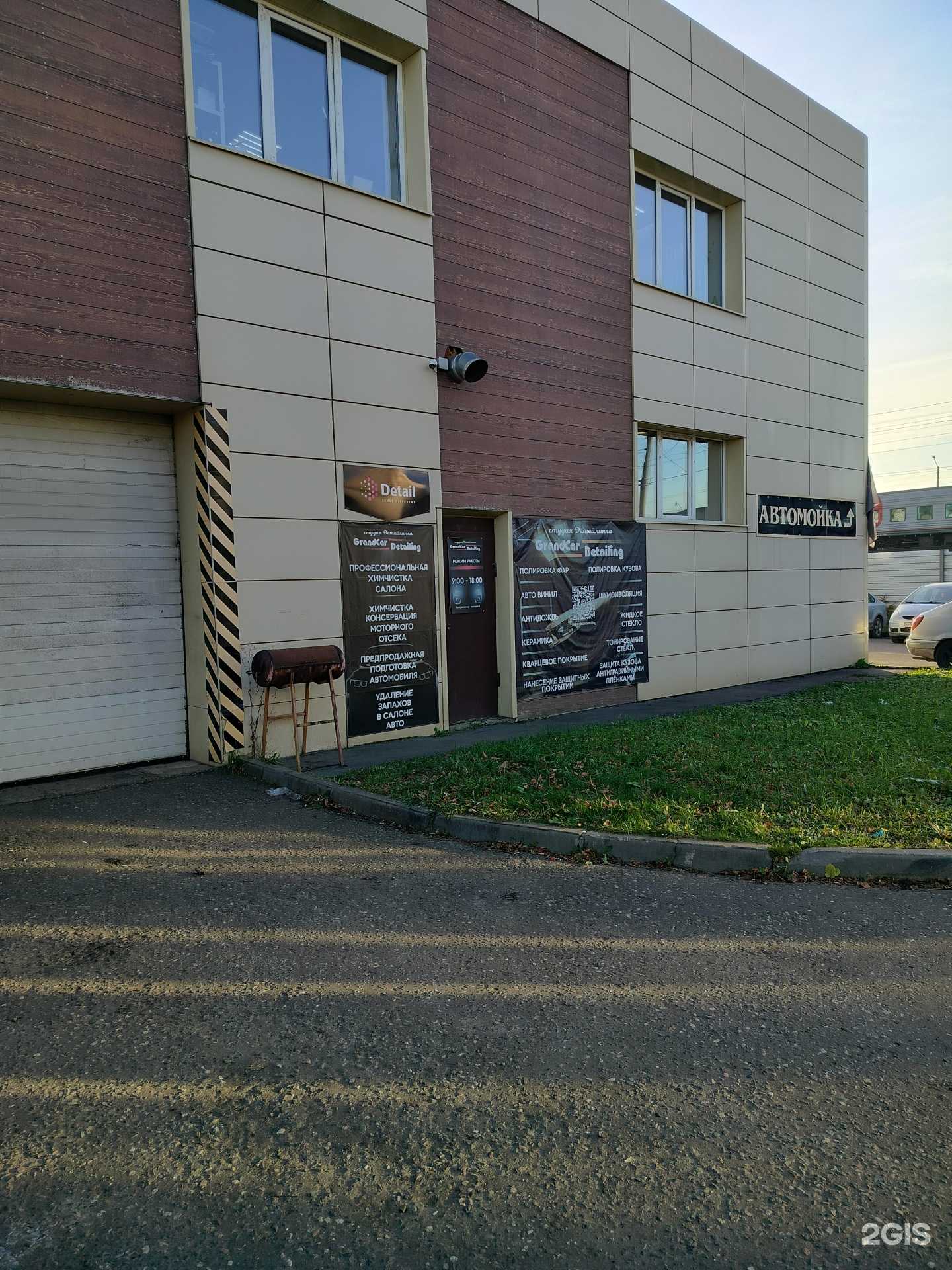 Отзывы на компанию GrandCar Detailing в г. Кострома c фото