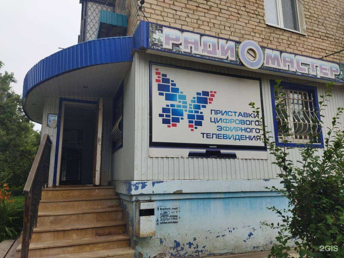 Отзывы на компанию Радиомастер в Балакове c фото