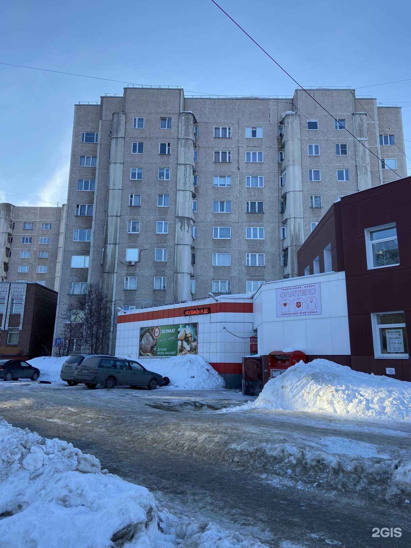 Отзывы на компанию Спатекс в Мурманске c фото - фотография 2 из 2