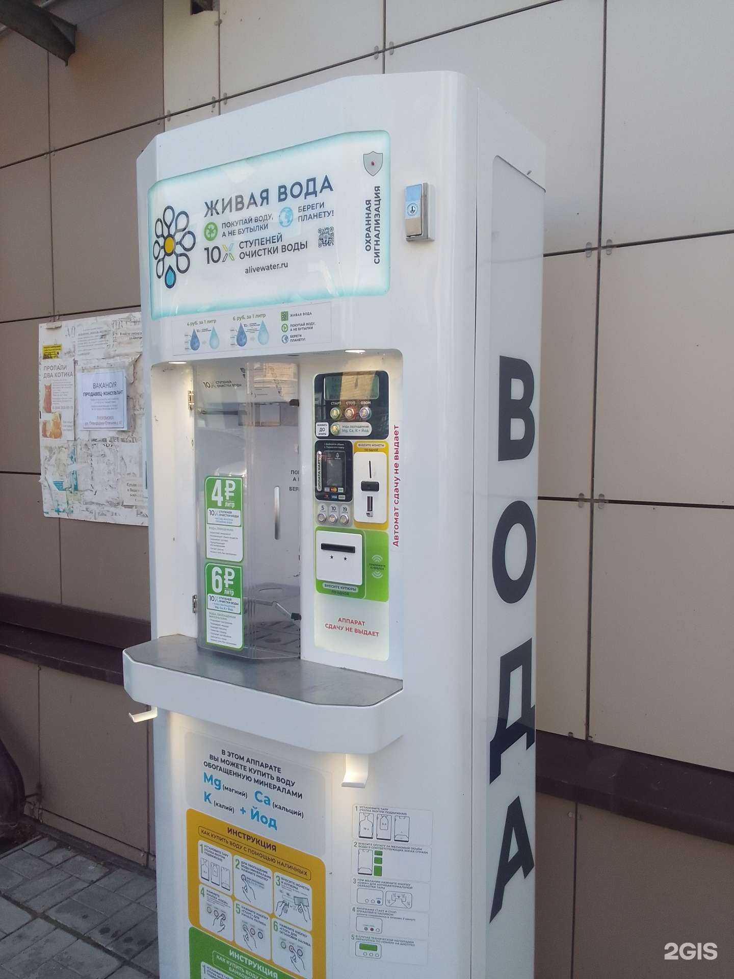 Отзывы на компанию Живая вода в г. Тверь c фото