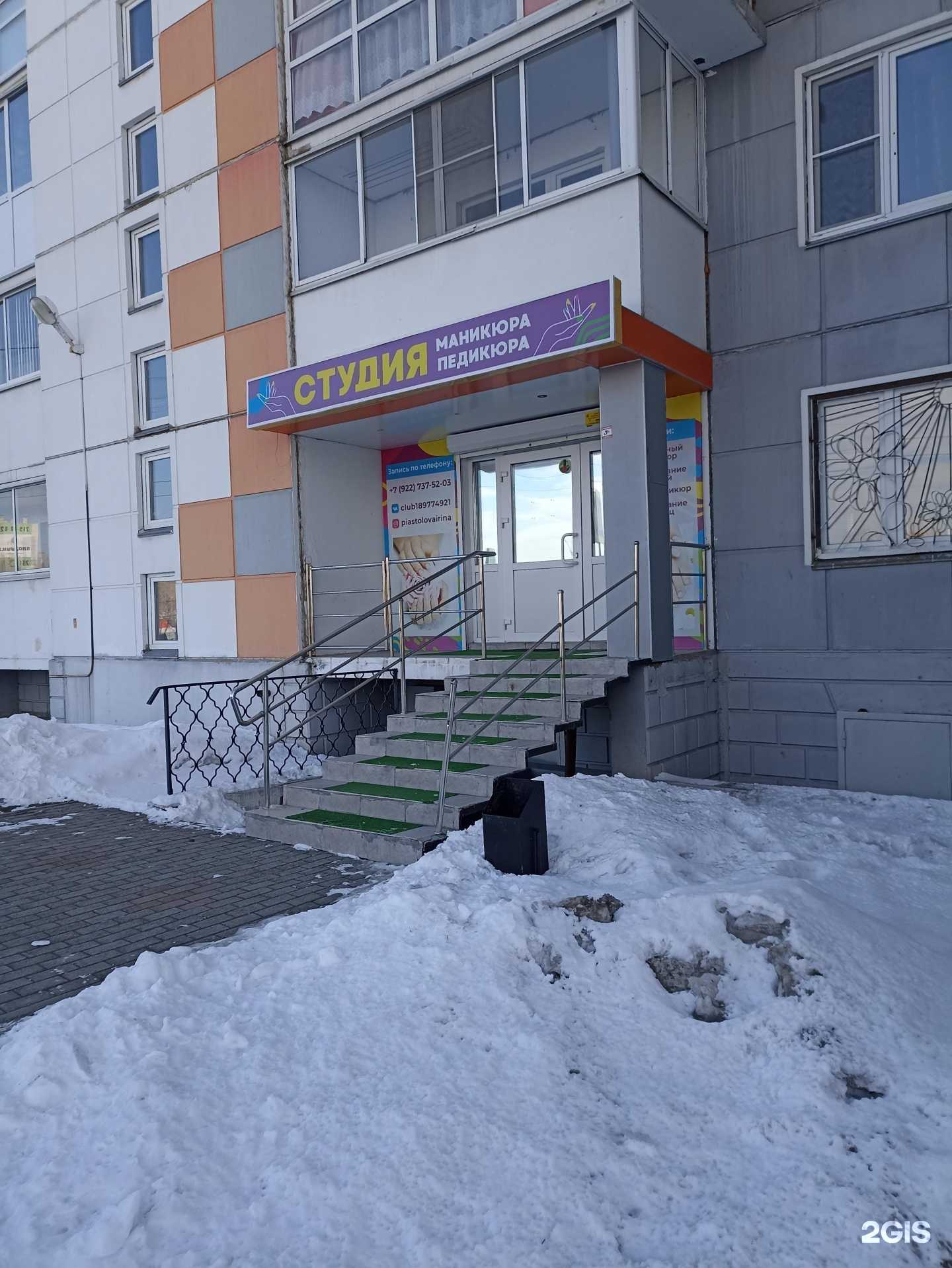 Отзывы на компанию Школа ресниц  в Челябинске c фото - фотография 2 из 2