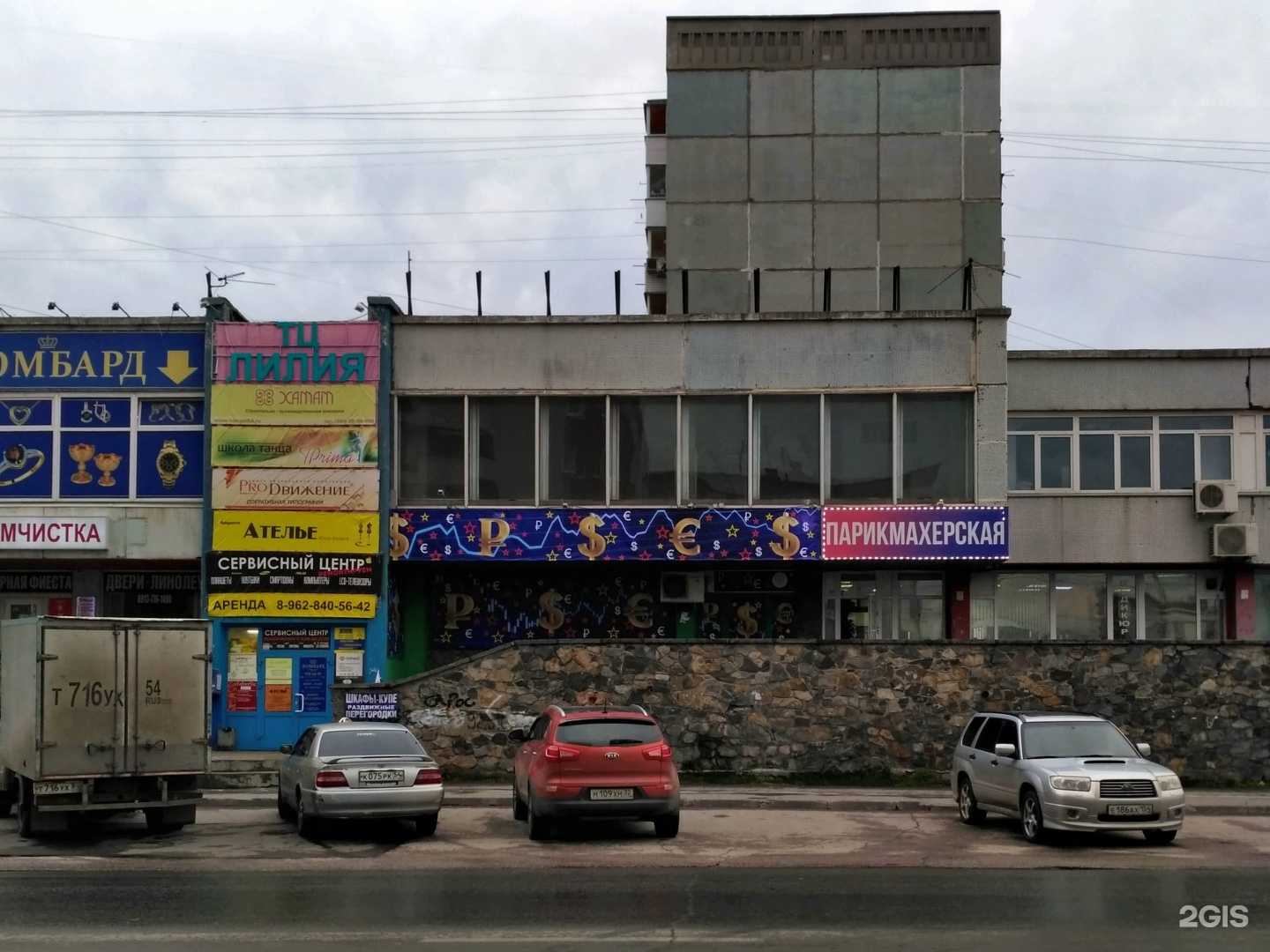Отзывы на компанию Парикмахерская в г. Новосибирск c фото