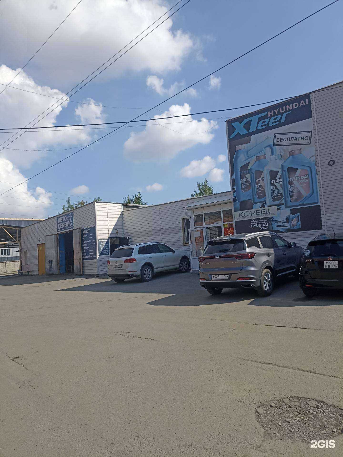 Отзывы на компанию Emal в Челябинске c фото - фотография 2 из 2