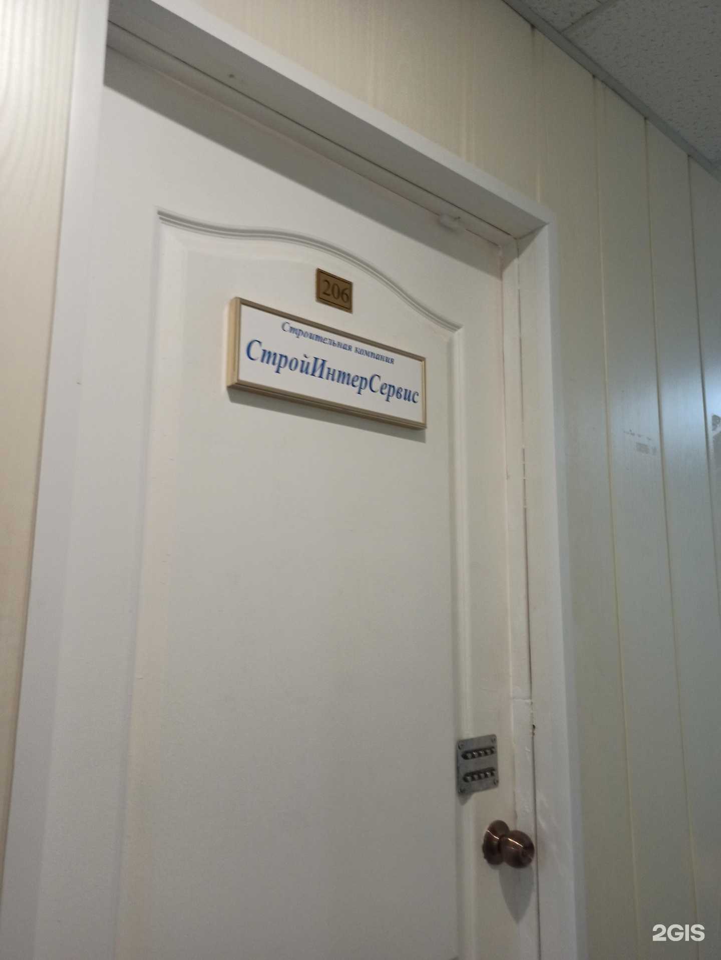 Отзывы на компанию Стройинтерсервис в г. Омск c фото