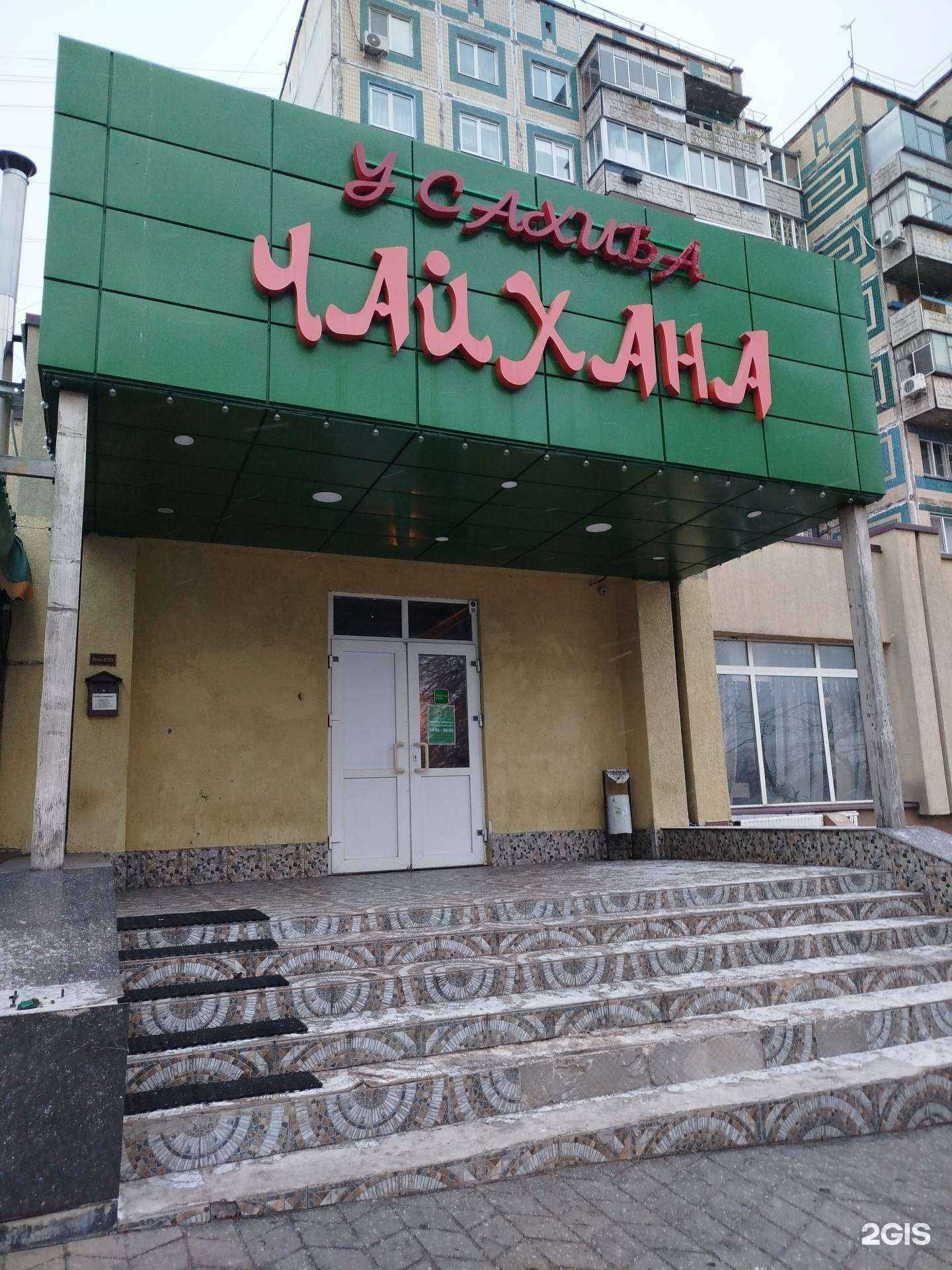 Отзывы на компанию У Сахиба в Белгороде c фото