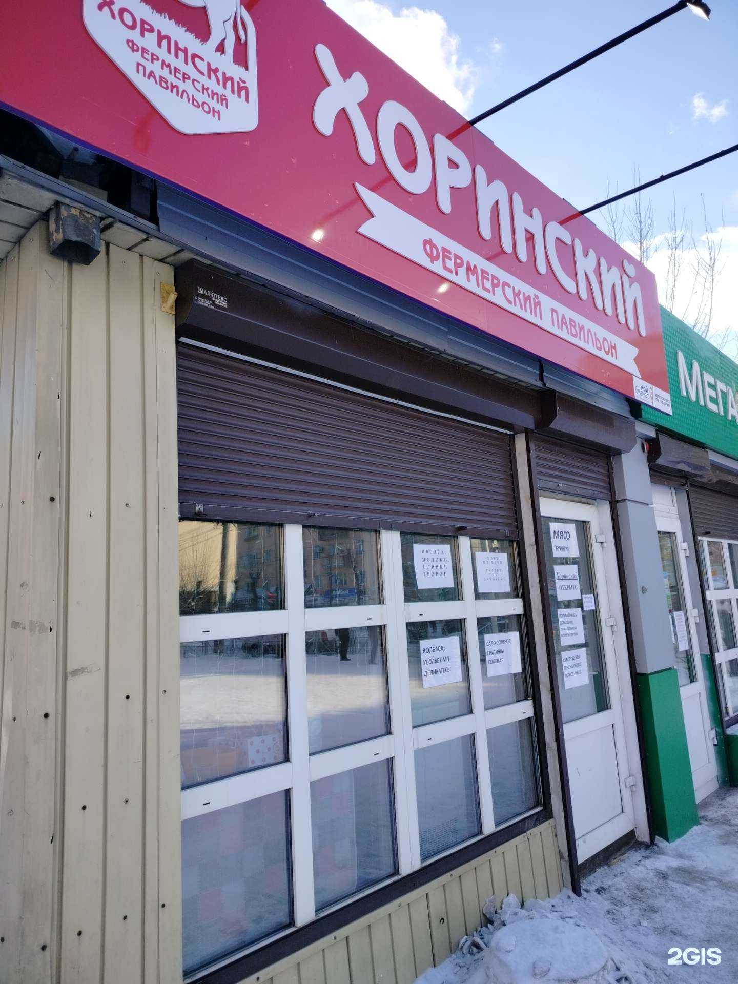 Отзывы на компанию Хоринский в Улан-Удэ c фото