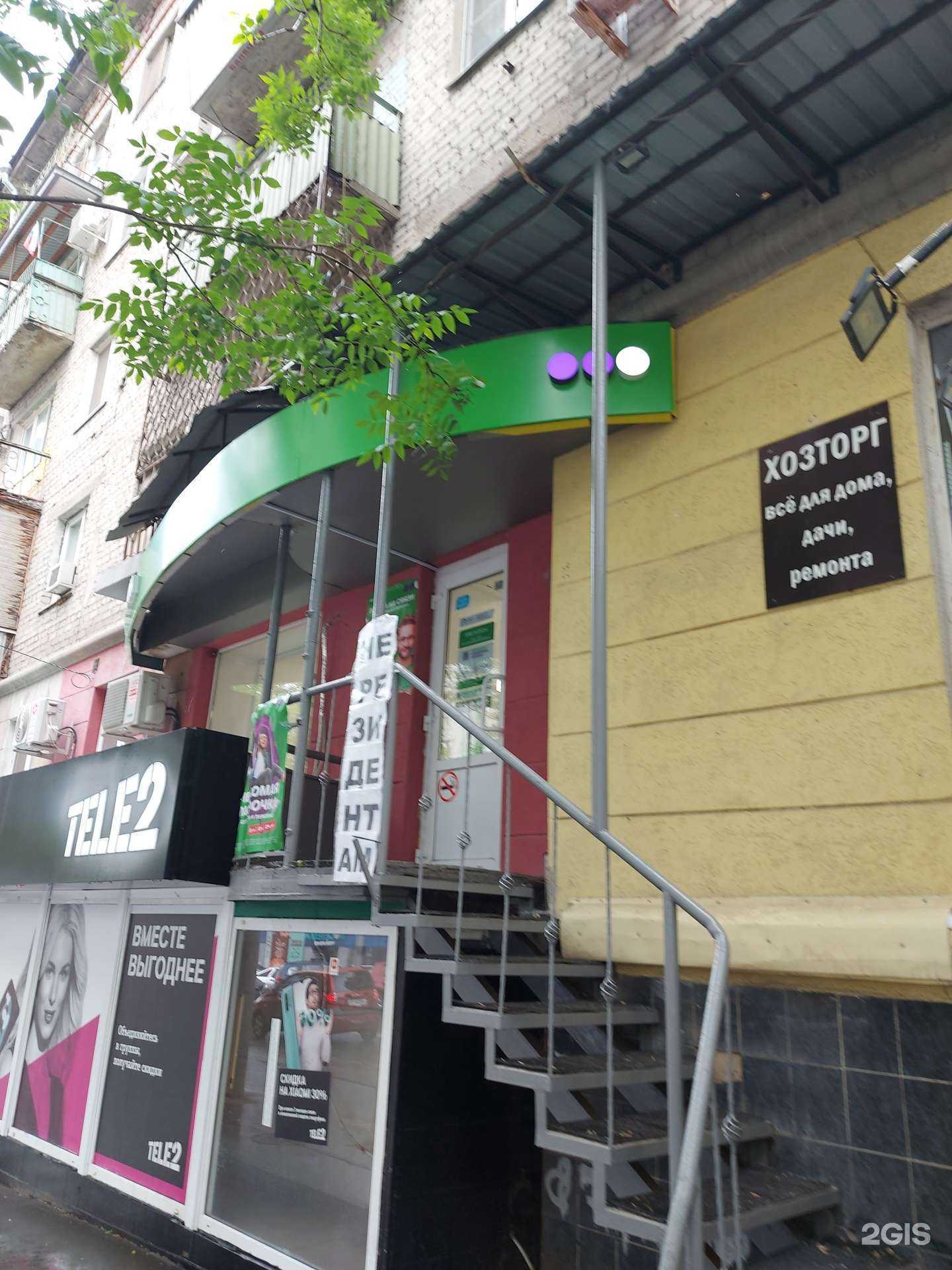 Отзывы на компанию МегаФон-Yota в Саратове c фото