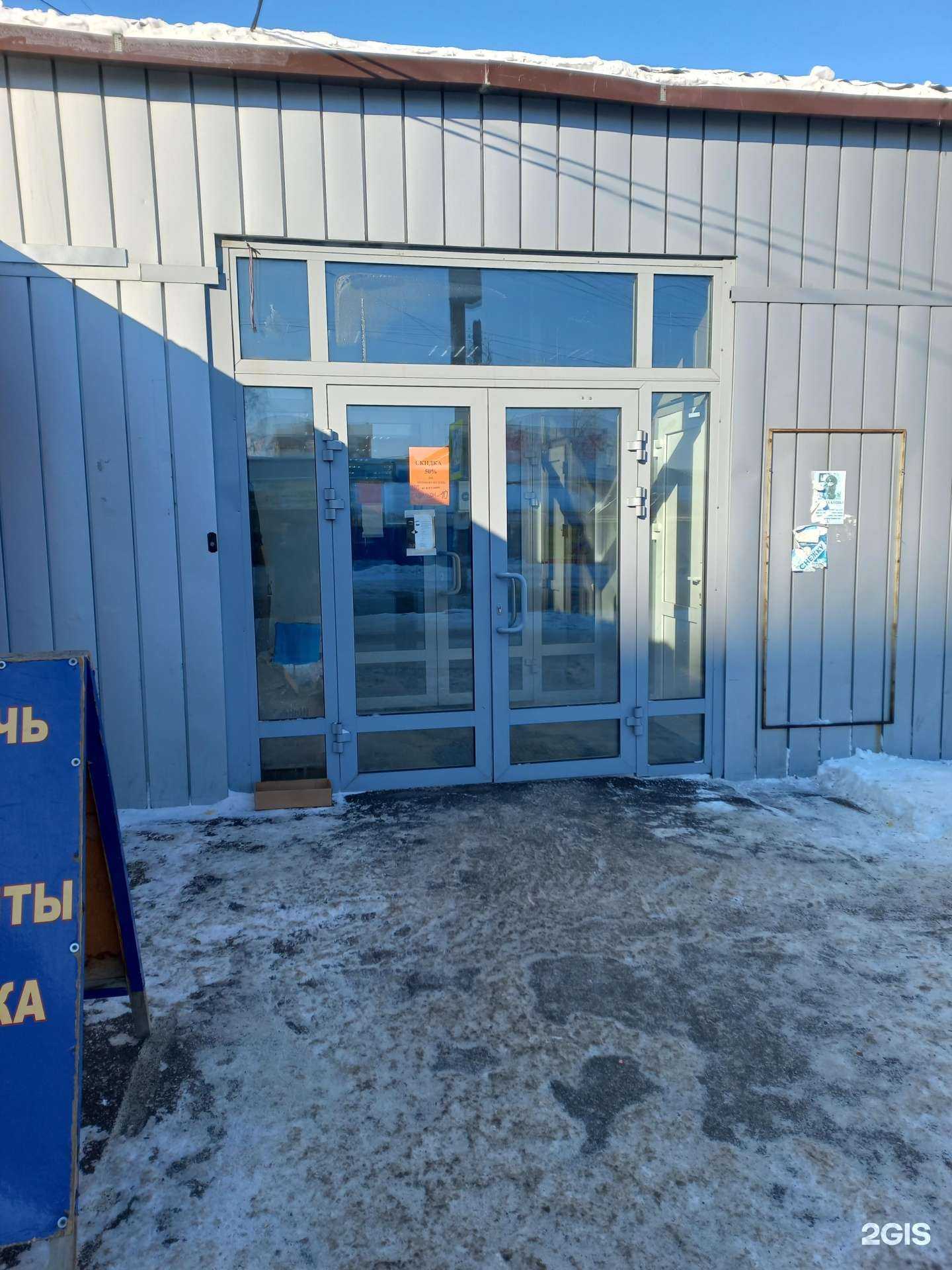 Отзывы на компанию Dari jeans в Иркутске c фото