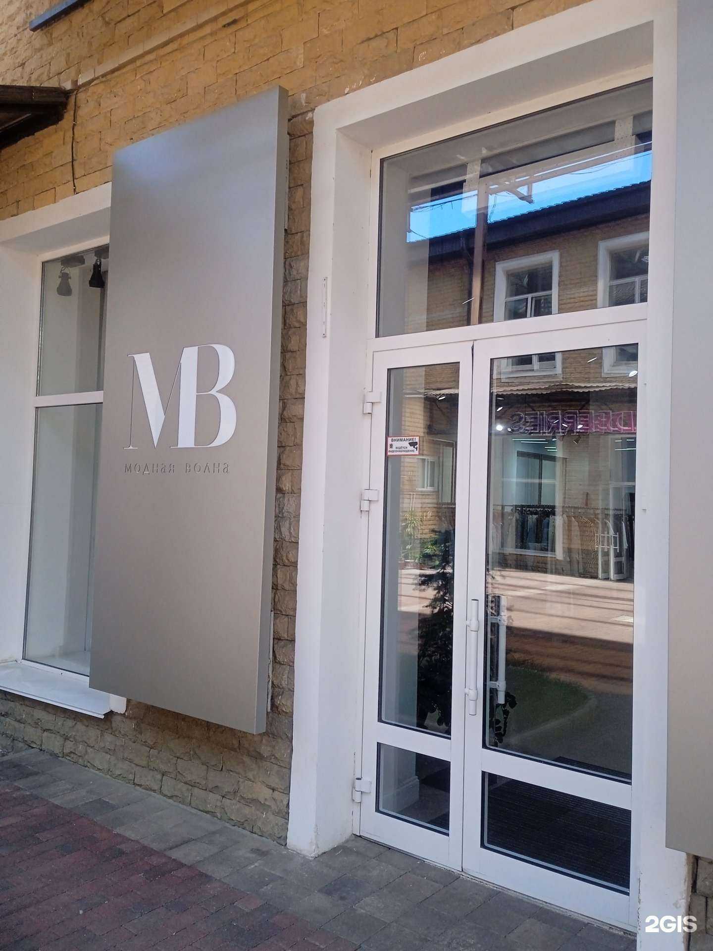 Отзывы на компанию МВ в Ставрополе c фото