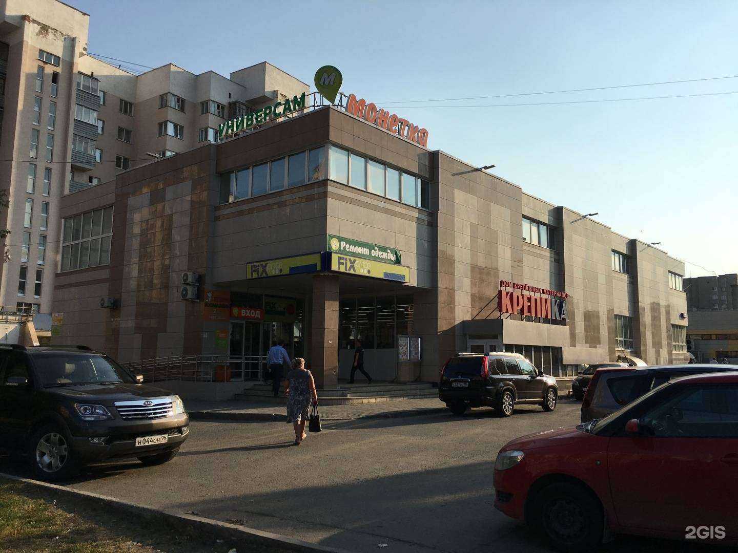 Отзывы на компанию Дом одежды, обуви и игрушек в Екатеринбурге c фото - фотография 2 из 2