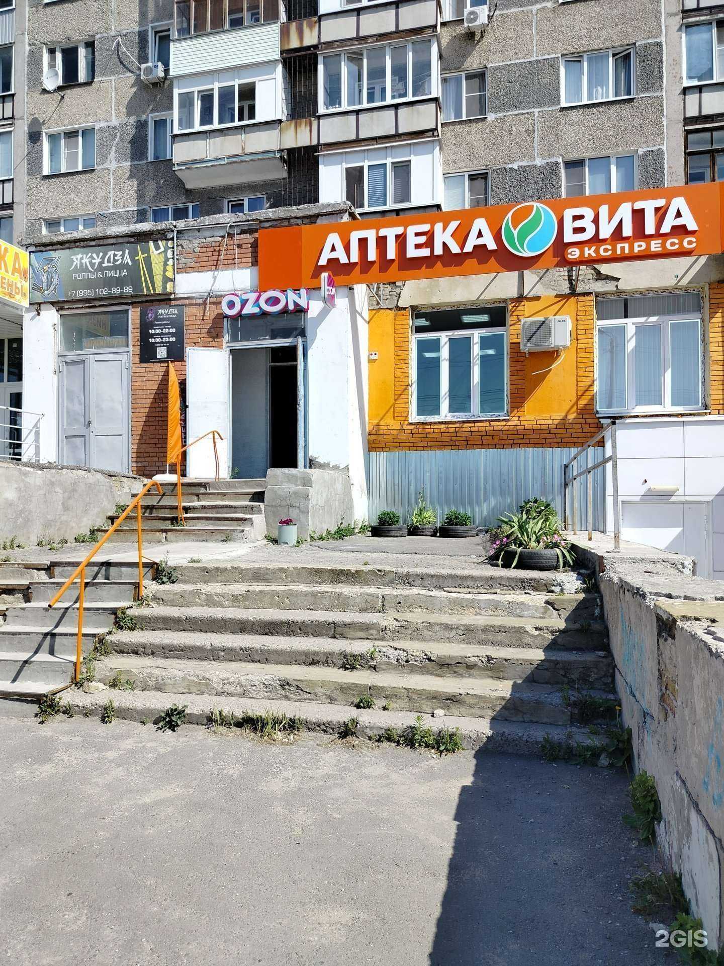 Отзывы на компанию Якудза в Пензе c фото