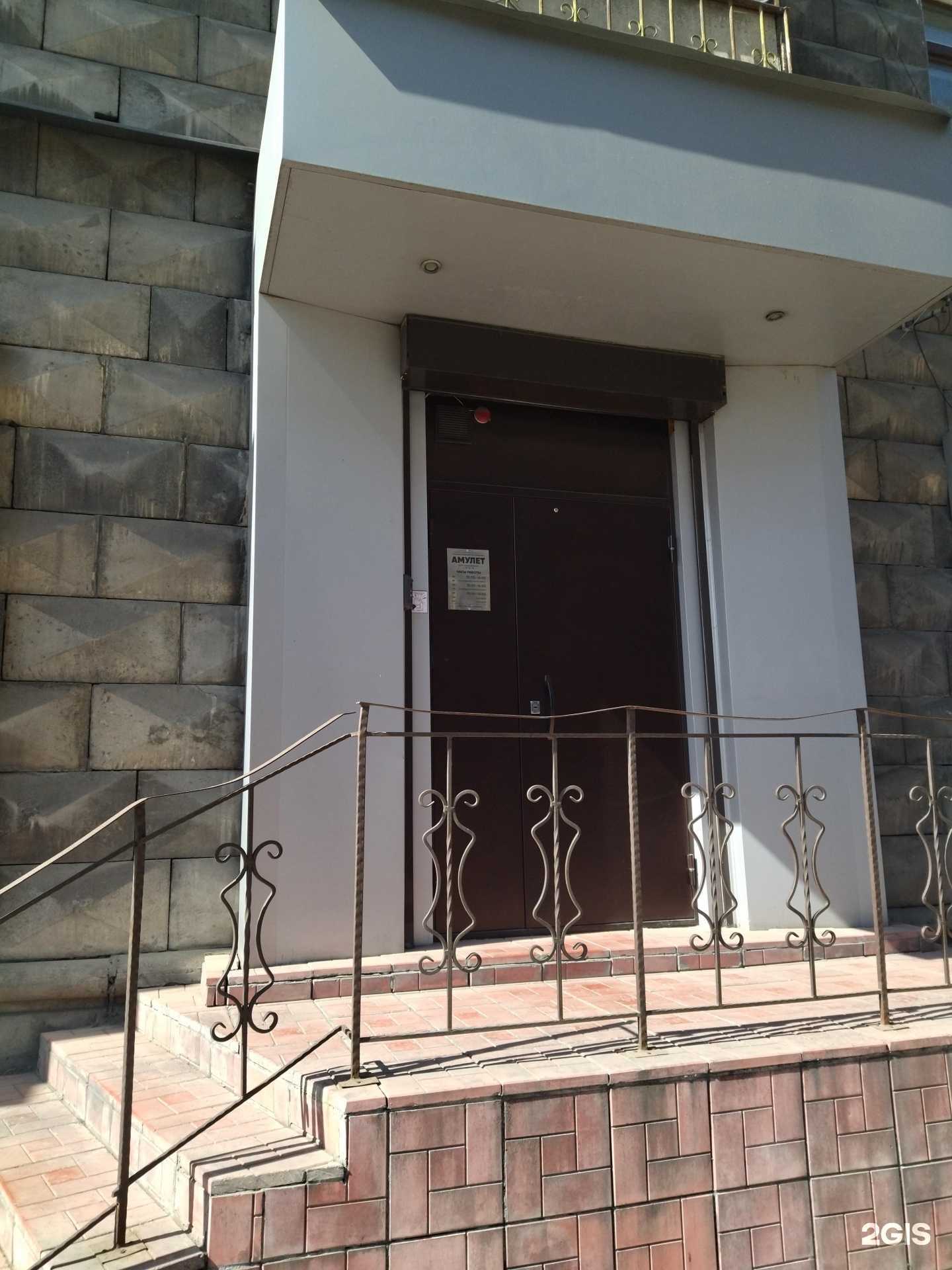 Отзывы на компанию Амулет в г. Новокузнецк c фото