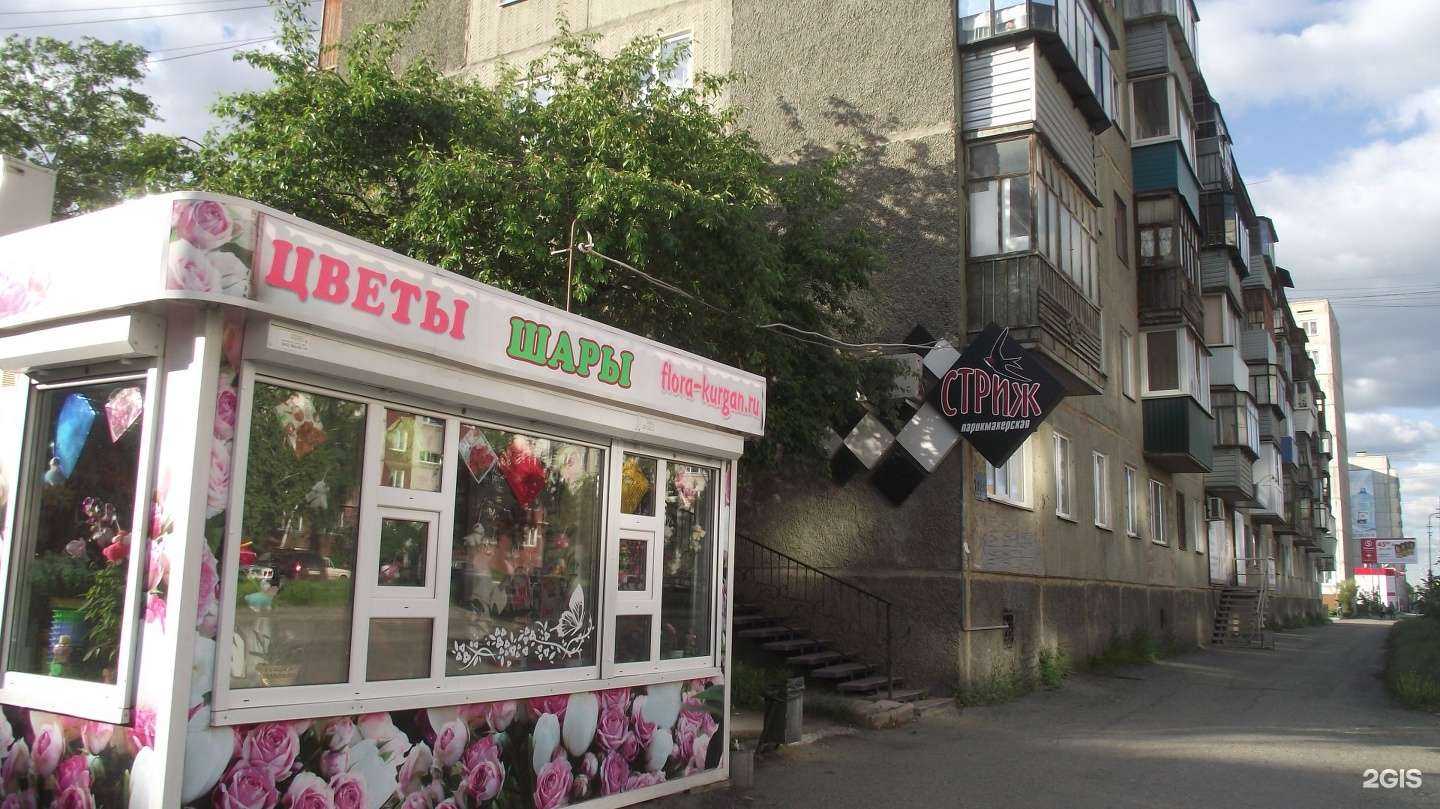 Отзывы на компанию Family чик-чик в Кургане c фото - фотография 2 из 2