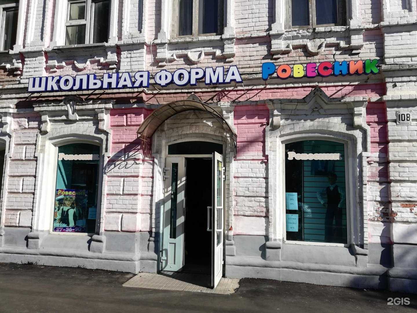 Отзывы на компанию Ровесник в Саратове c фото