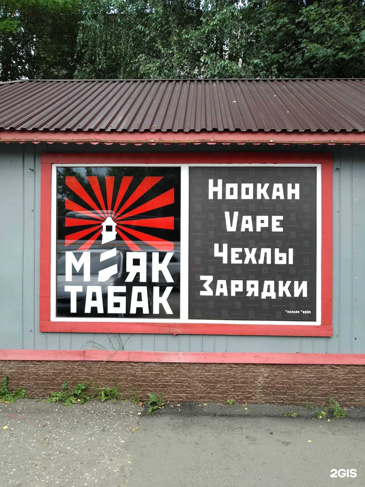 Отзывы на компанию Маяк в Звенигороде c фото