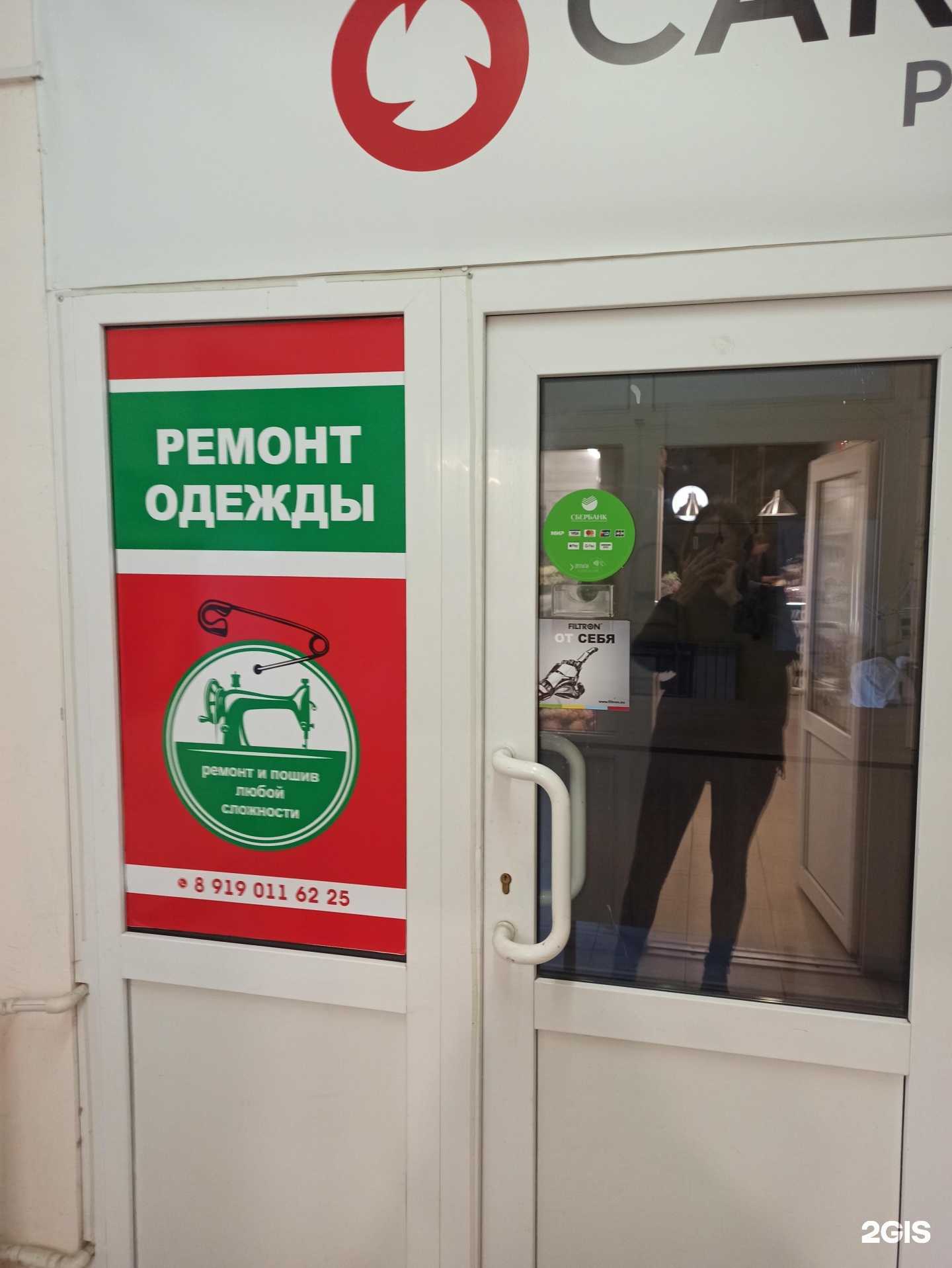 Отзывы на компанию Мастерская по ремонту одежды в Коврове c фото