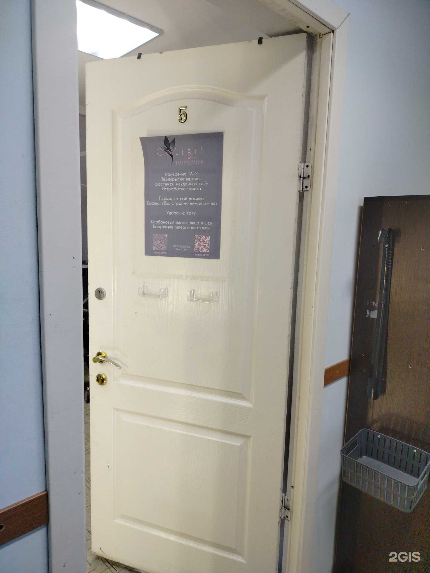 Отзывы на компанию Colibri в Пензе c фото