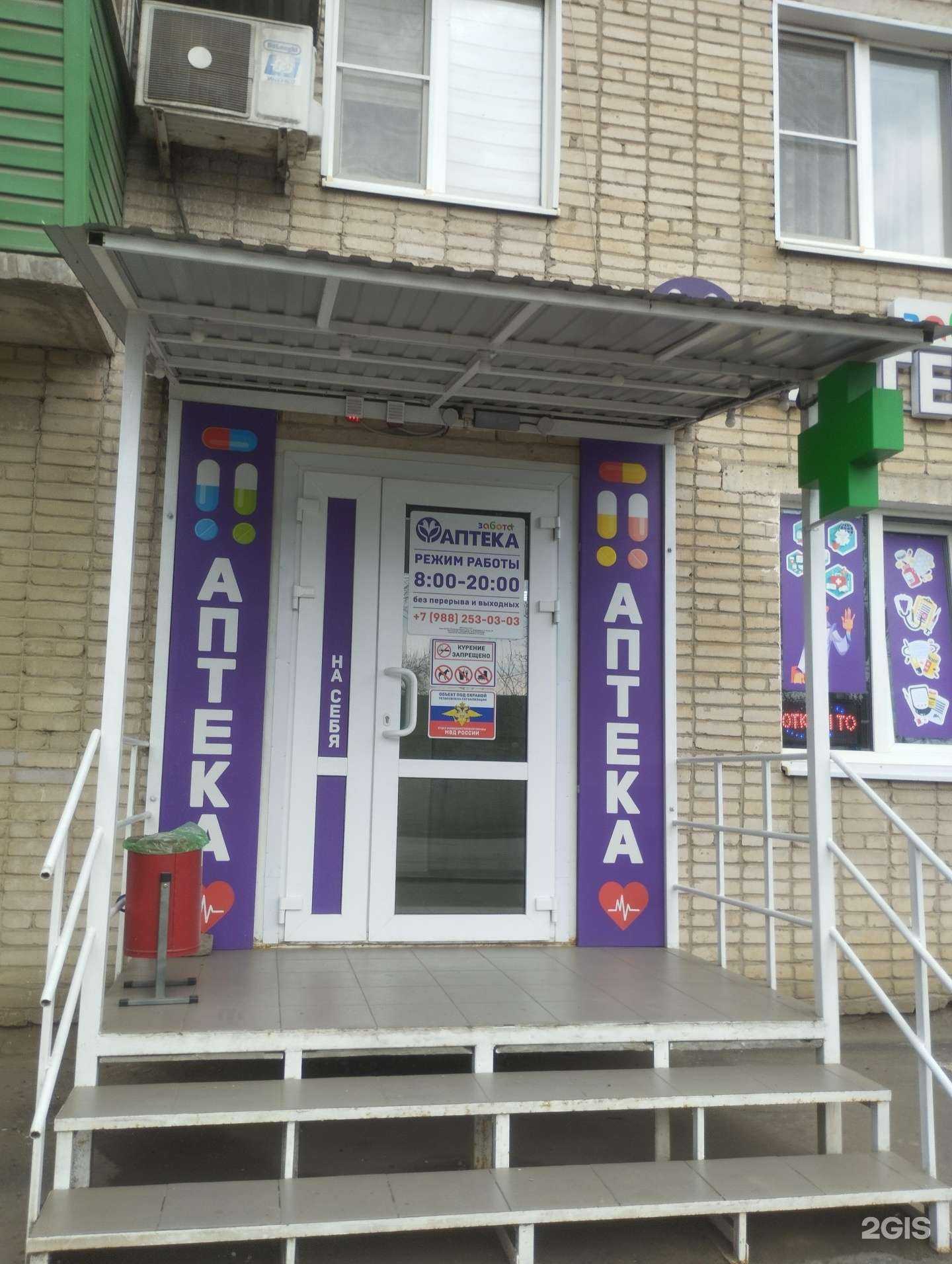 Отзывы на компанию Забота-плюс в Азове c фото