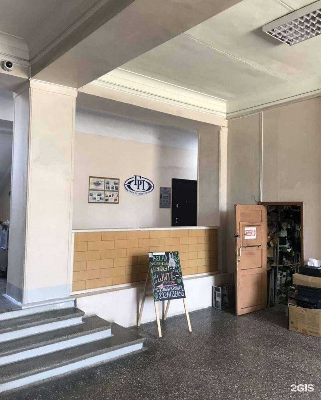 Отзывы на компанию Банк путешествий в г. Казань c фото