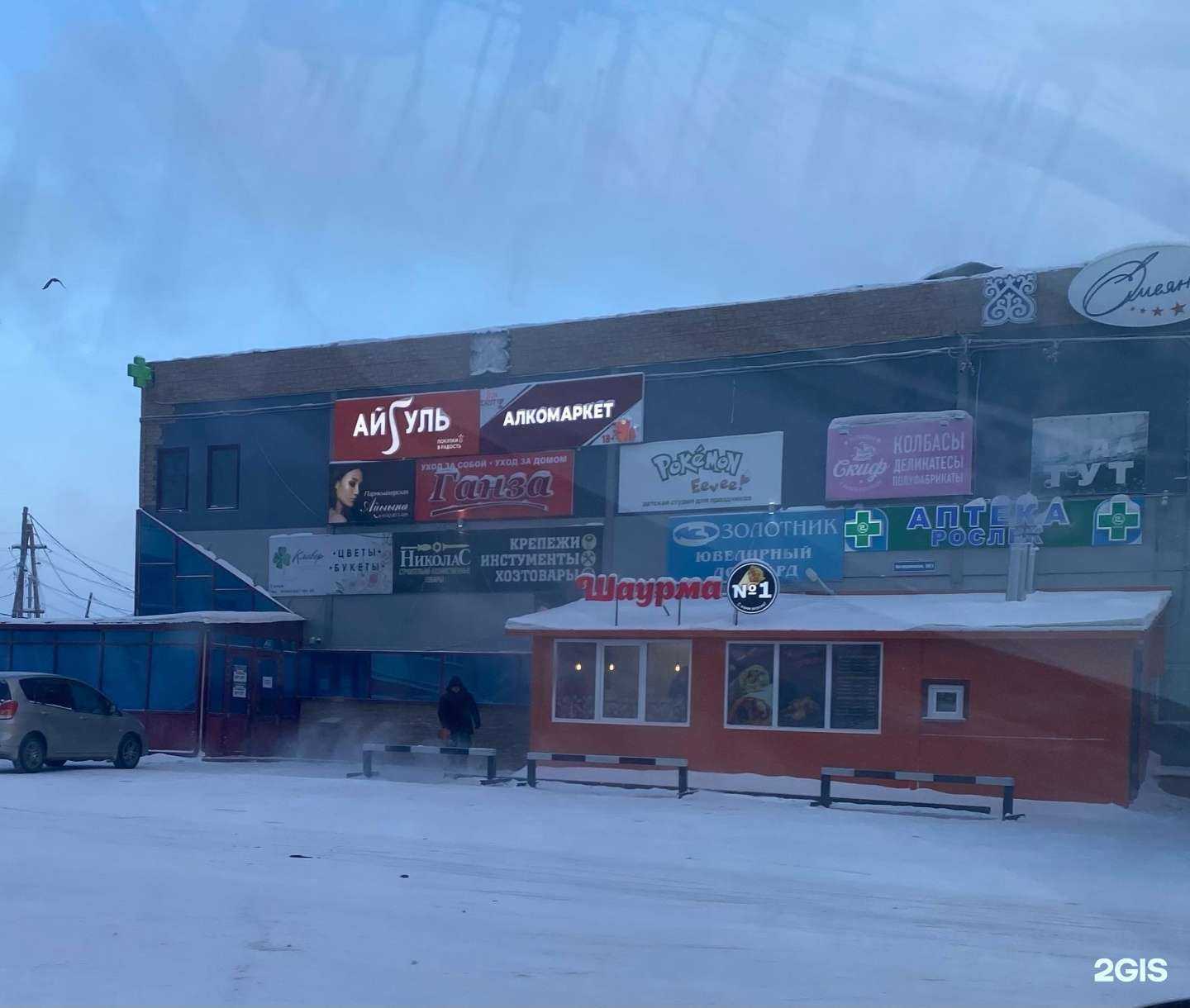 Отзывы на компанию Чистая вода тут в Якутске c фото