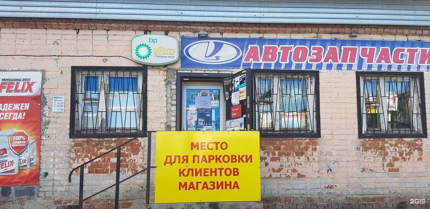 Отзывы на компанию Автомагазин в г. Челябинск c фото
