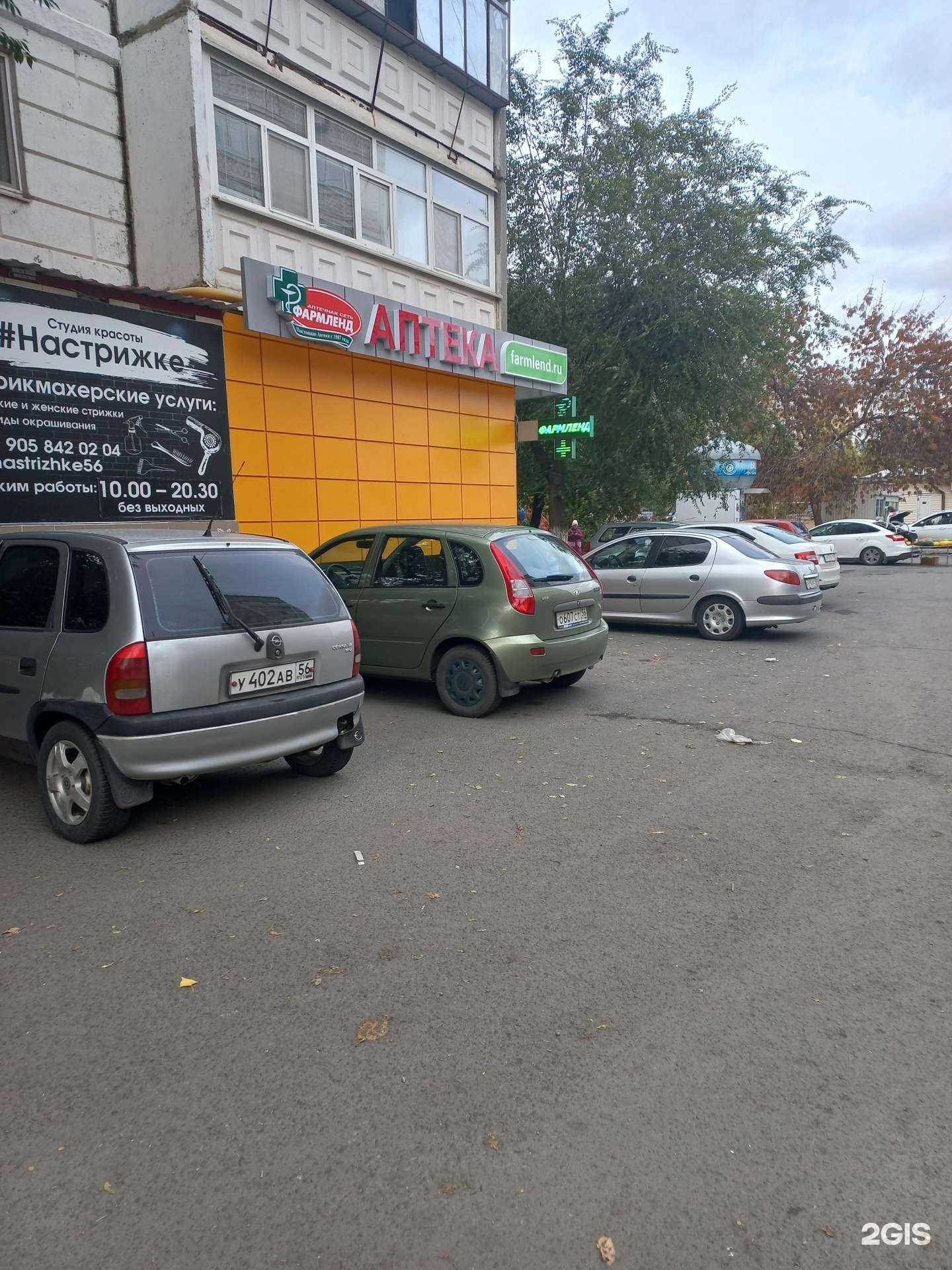 Отзывы на компанию Фармленд в г. Оренбург c фото