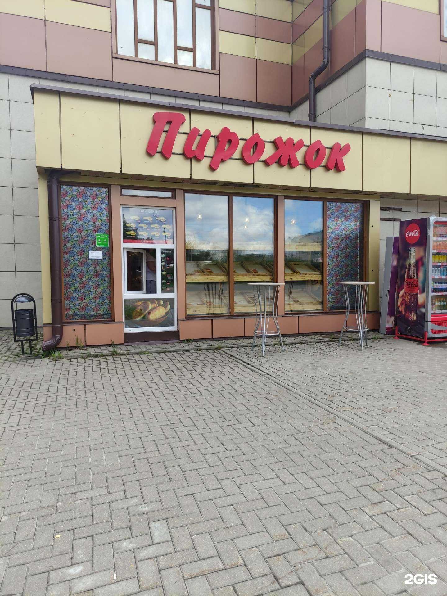 Отзывы на компанию Пирожок в Балашихе c фото